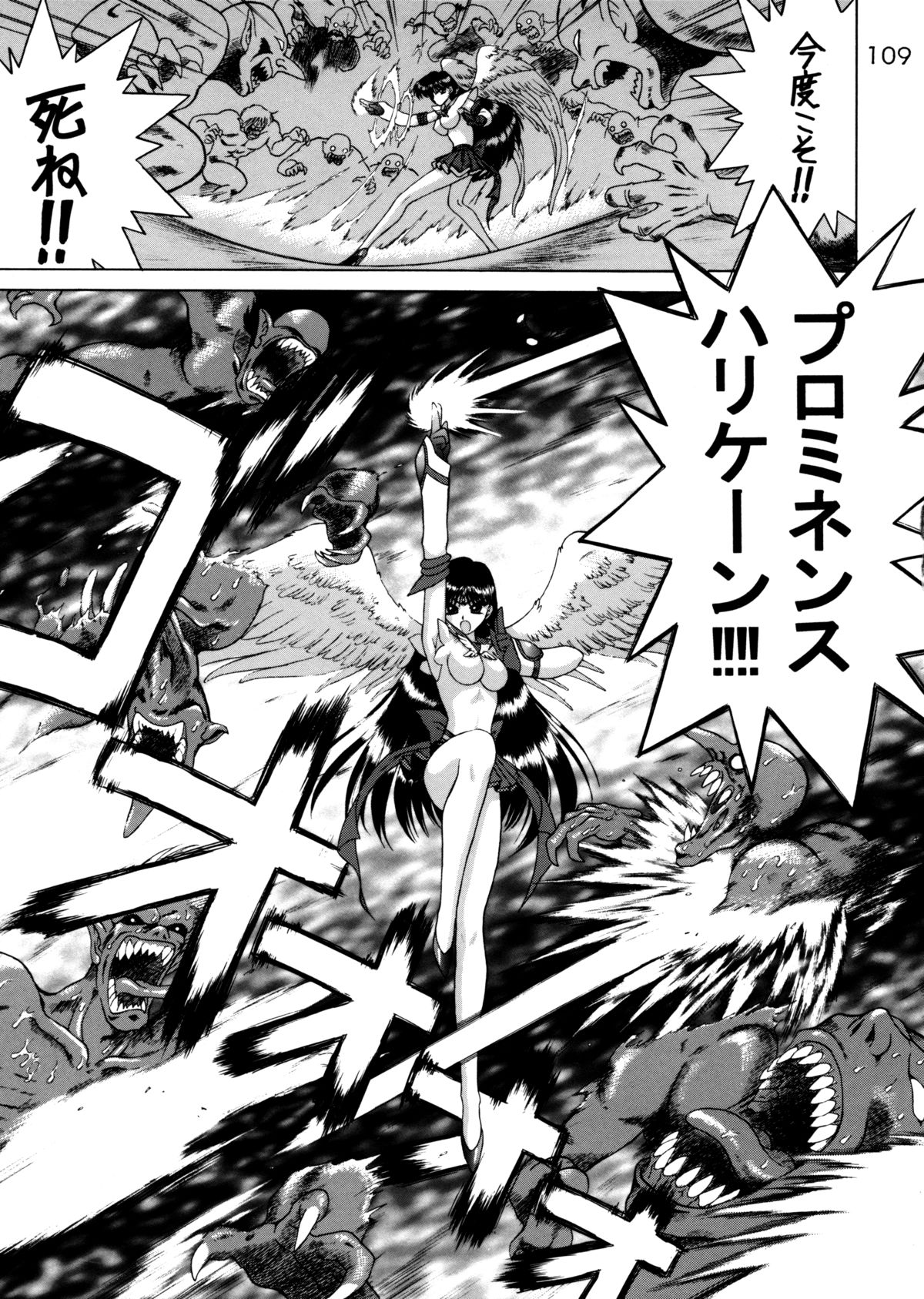 (C62) [Black Dog (黒犬獣)] Submission Sailorstars (美少女戦士セーラームーン)