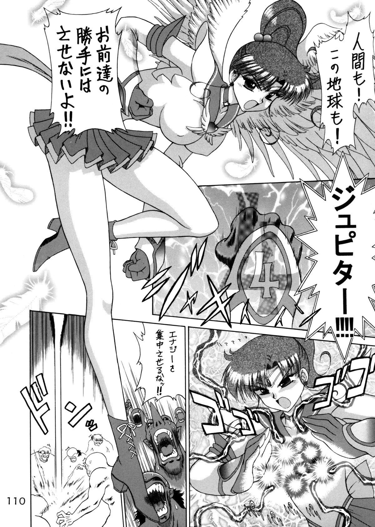 (C62) [Black Dog (黒犬獣)] Submission Sailorstars (美少女戦士セーラームーン)