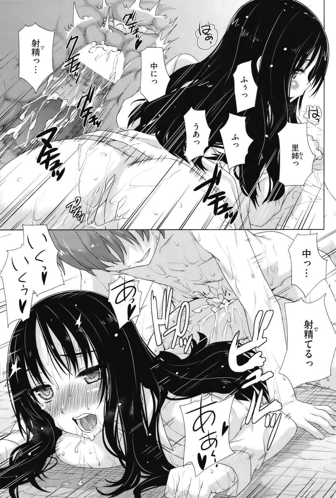 [雑誌] COMIC 失楽天 Vol.10 COMIC 快楽天 2012年04月号増刊