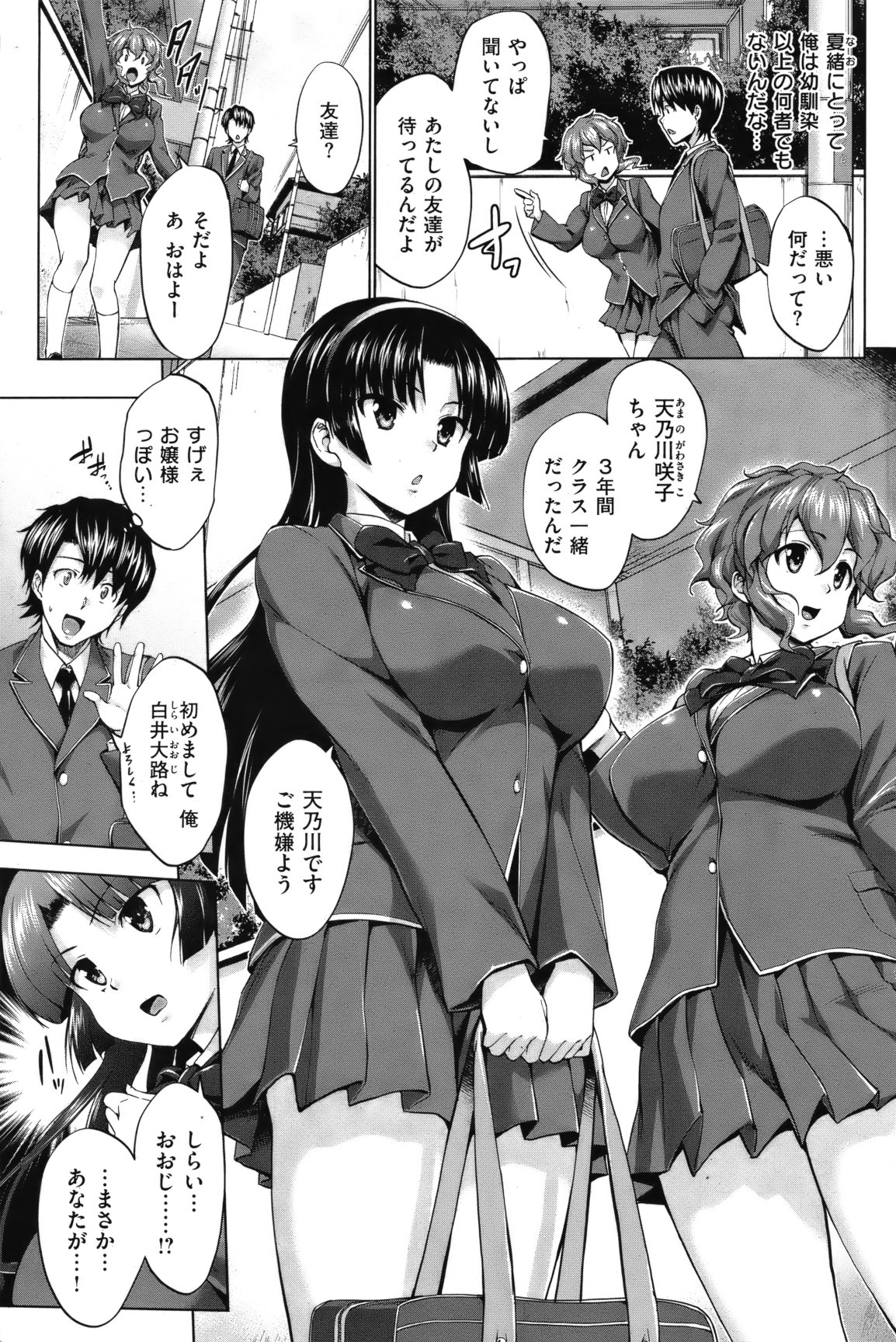 [雑誌] COMIC 失楽天 Vol.10 COMIC 快楽天 2012年04月号増刊