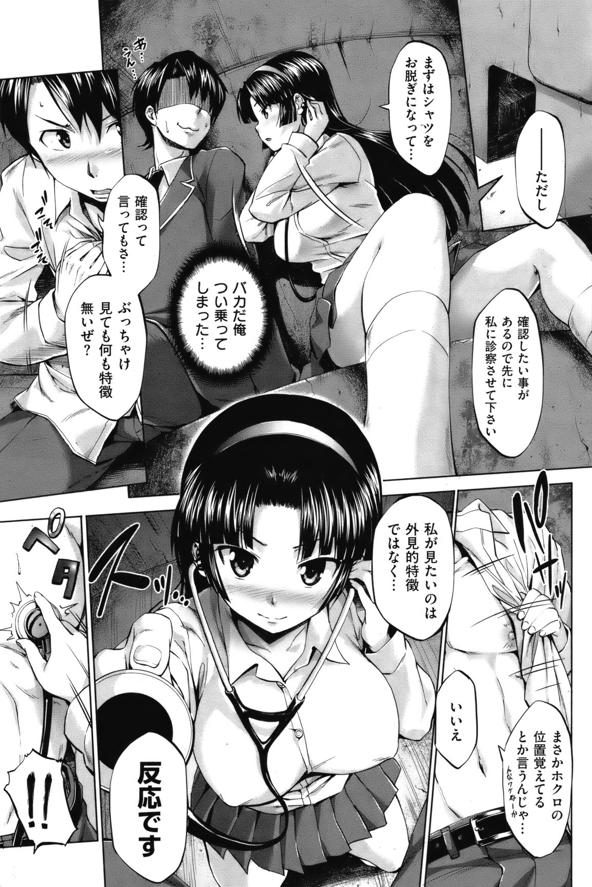 [雑誌] COMIC 失楽天 Vol.10 COMIC 快楽天 2012年04月号増刊