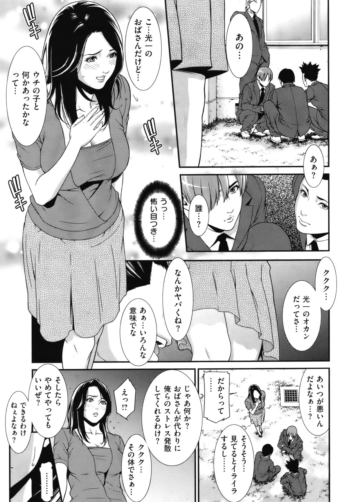 [雑誌] COMIC 失楽天 Vol.10 COMIC 快楽天 2012年04月号増刊