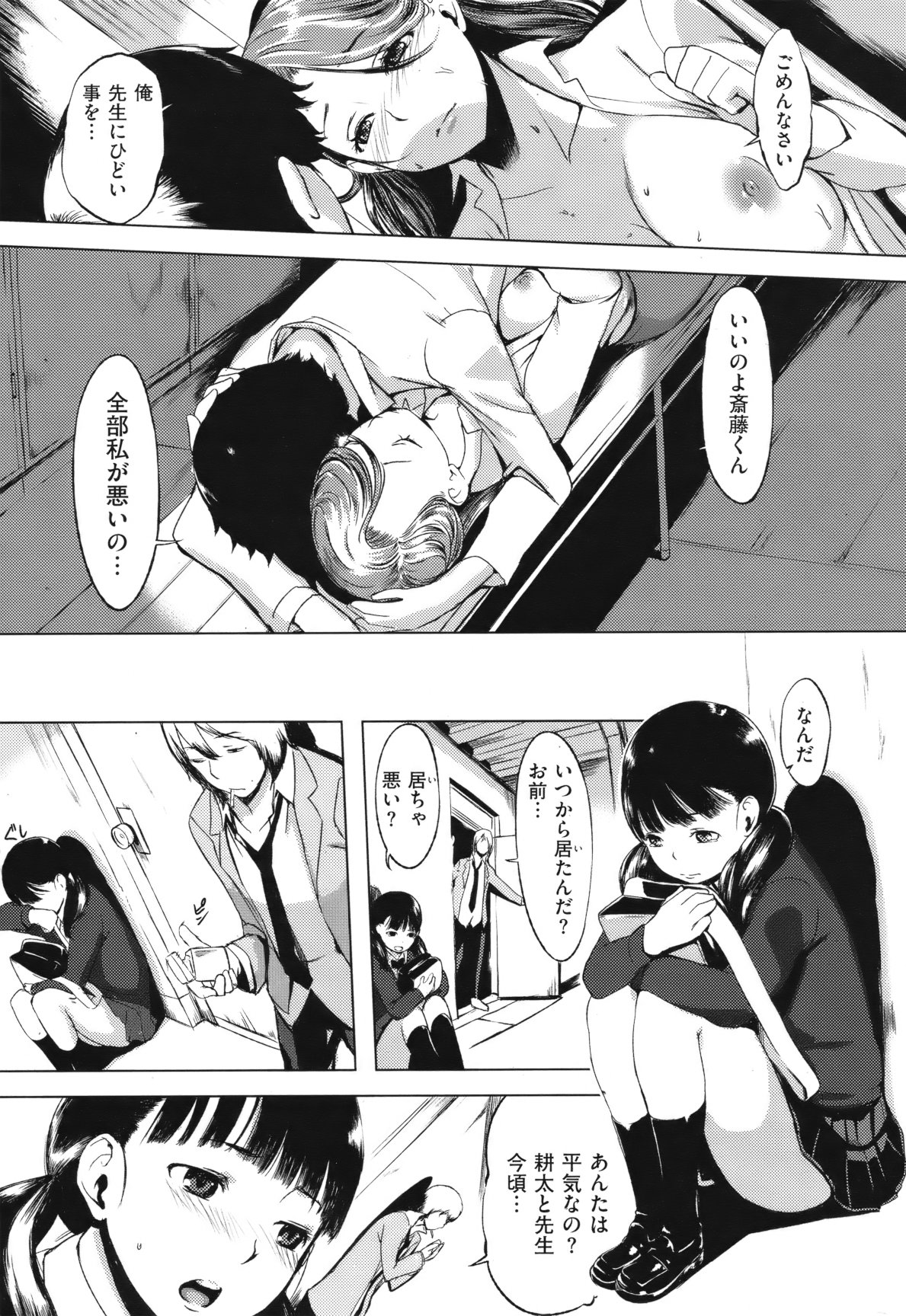 [雑誌] COMIC 失楽天 Vol.10 COMIC 快楽天 2012年04月号増刊