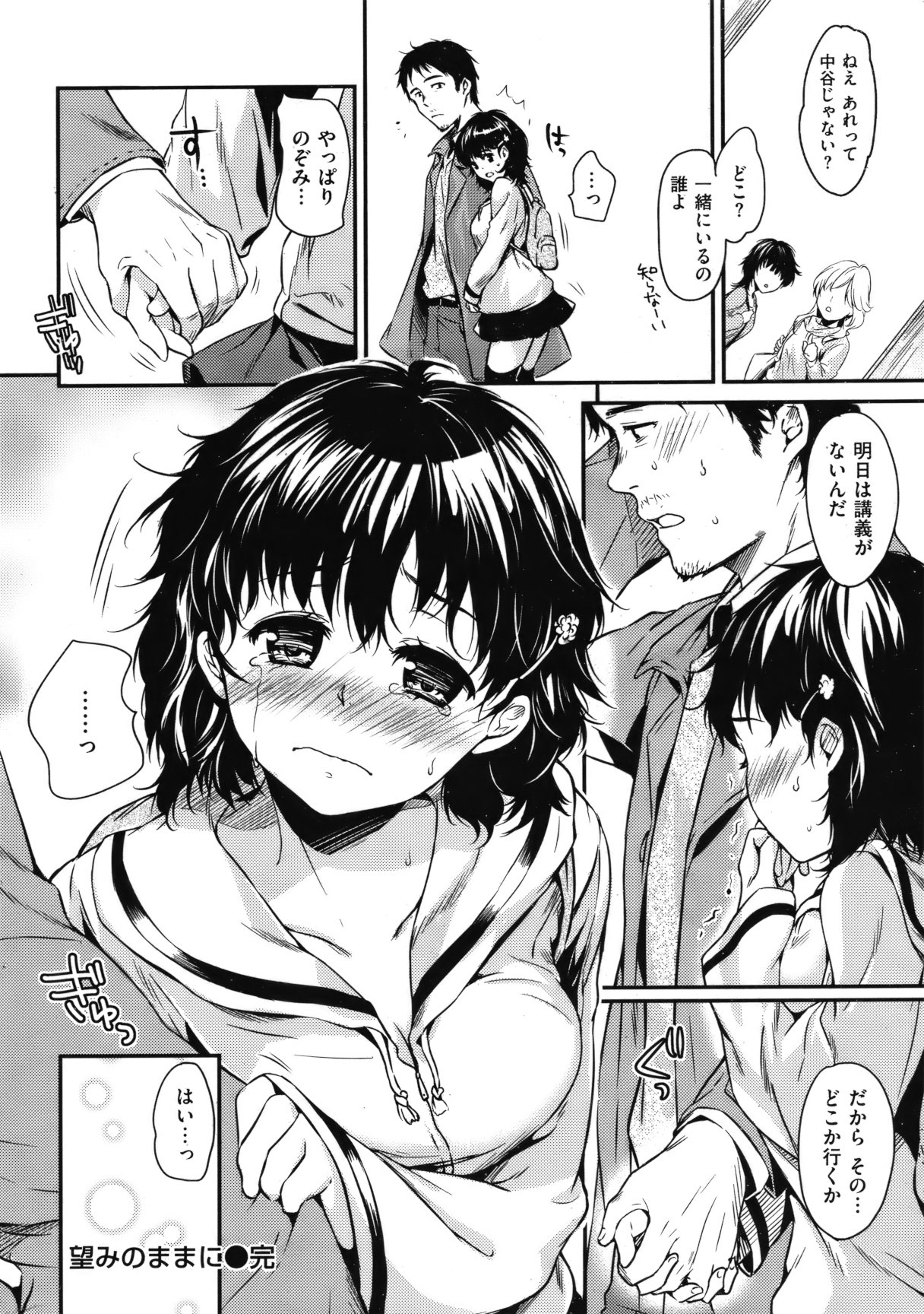 [雑誌] COMIC 失楽天 Vol.10 COMIC 快楽天 2012年04月号増刊