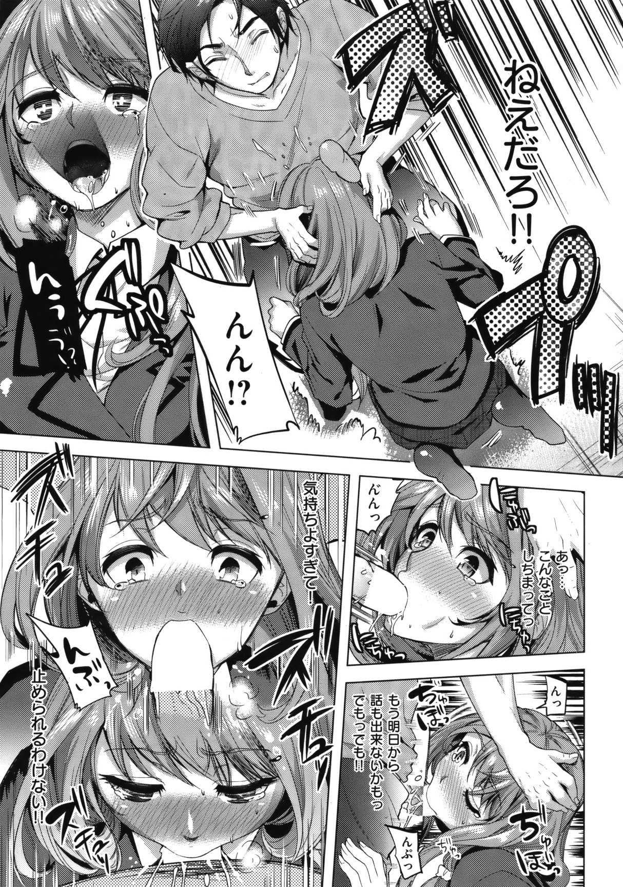 [雑誌] COMIC 失楽天 Vol.10 COMIC 快楽天 2012年04月号増刊