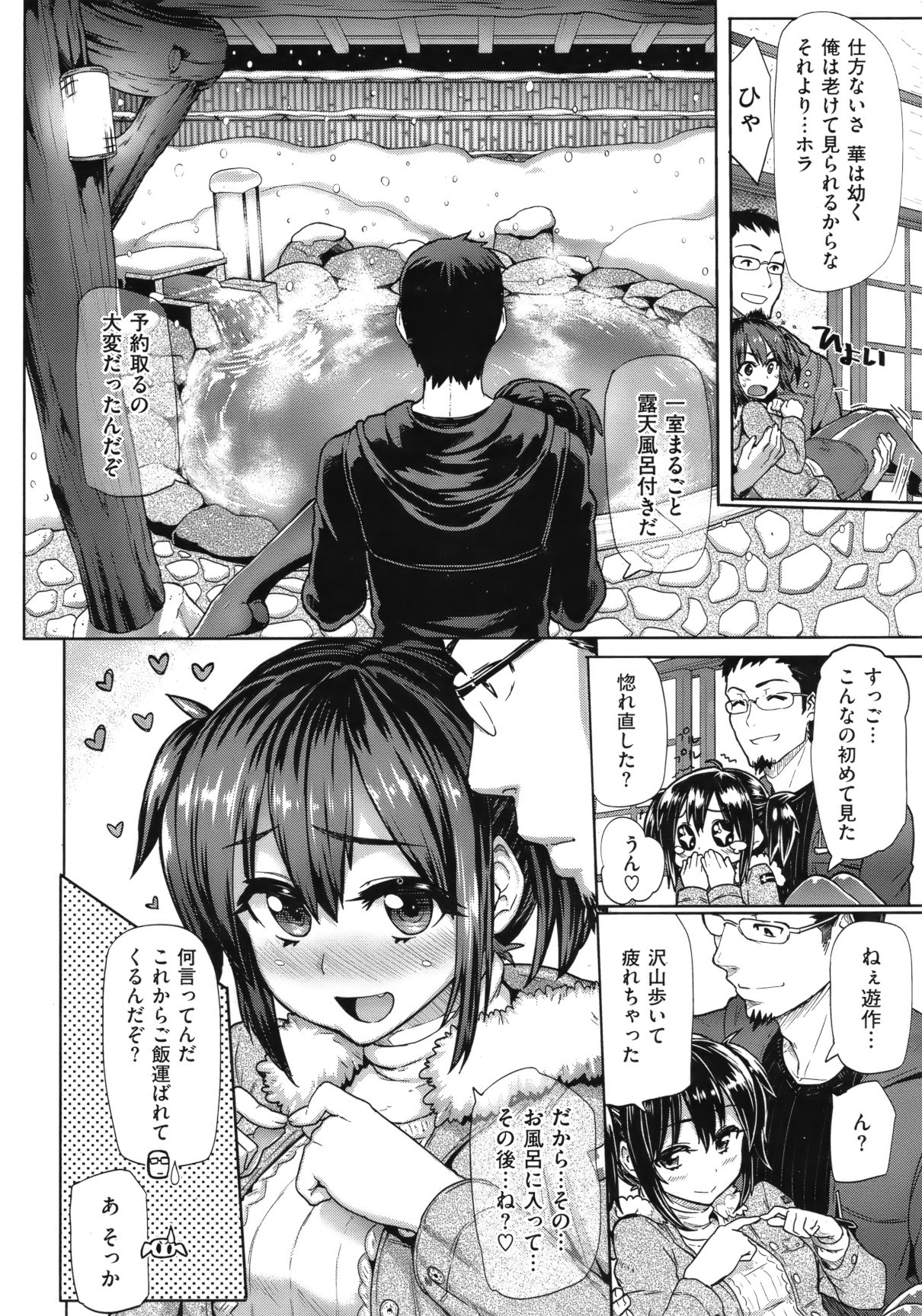 [雑誌] COMIC 失楽天 Vol.10 COMIC 快楽天 2012年04月号増刊