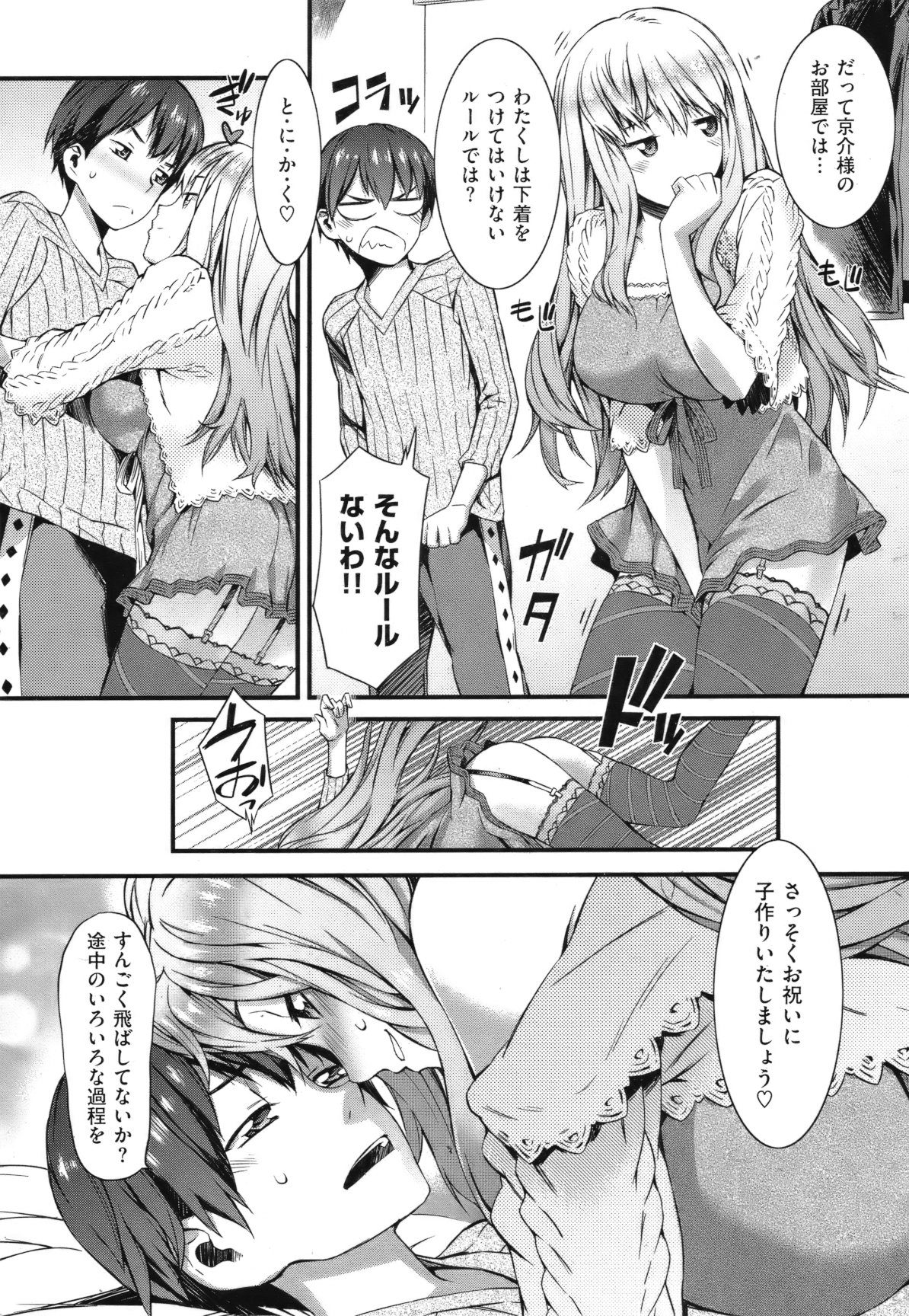 [雑誌] COMIC 失楽天 Vol.10 COMIC 快楽天 2012年04月号増刊