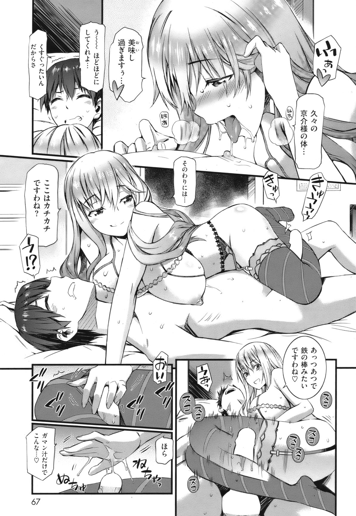 [雑誌] COMIC 失楽天 Vol.10 COMIC 快楽天 2012年04月号増刊