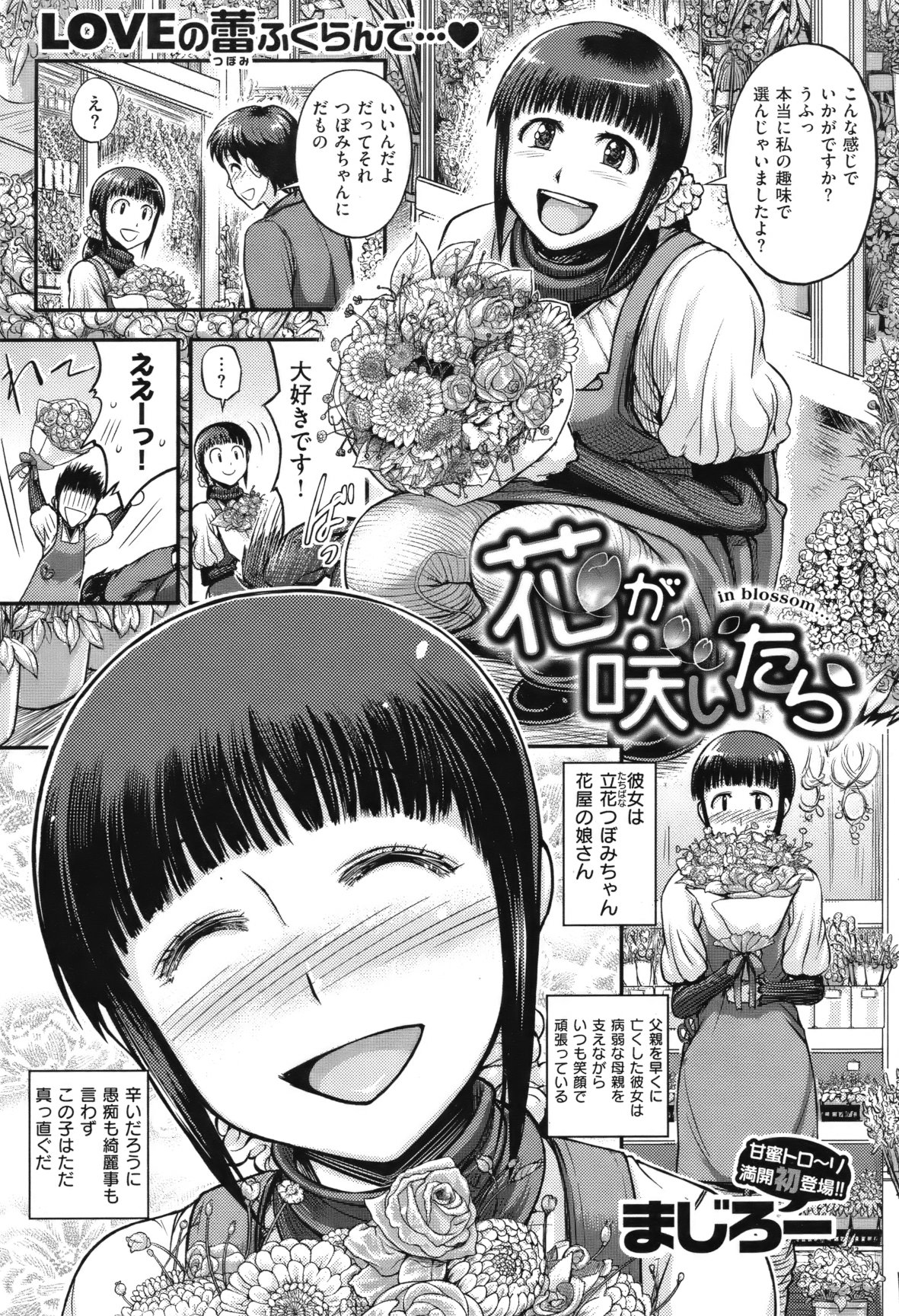 [雑誌] COMIC 失楽天 Vol.10 COMIC 快楽天 2012年04月号増刊