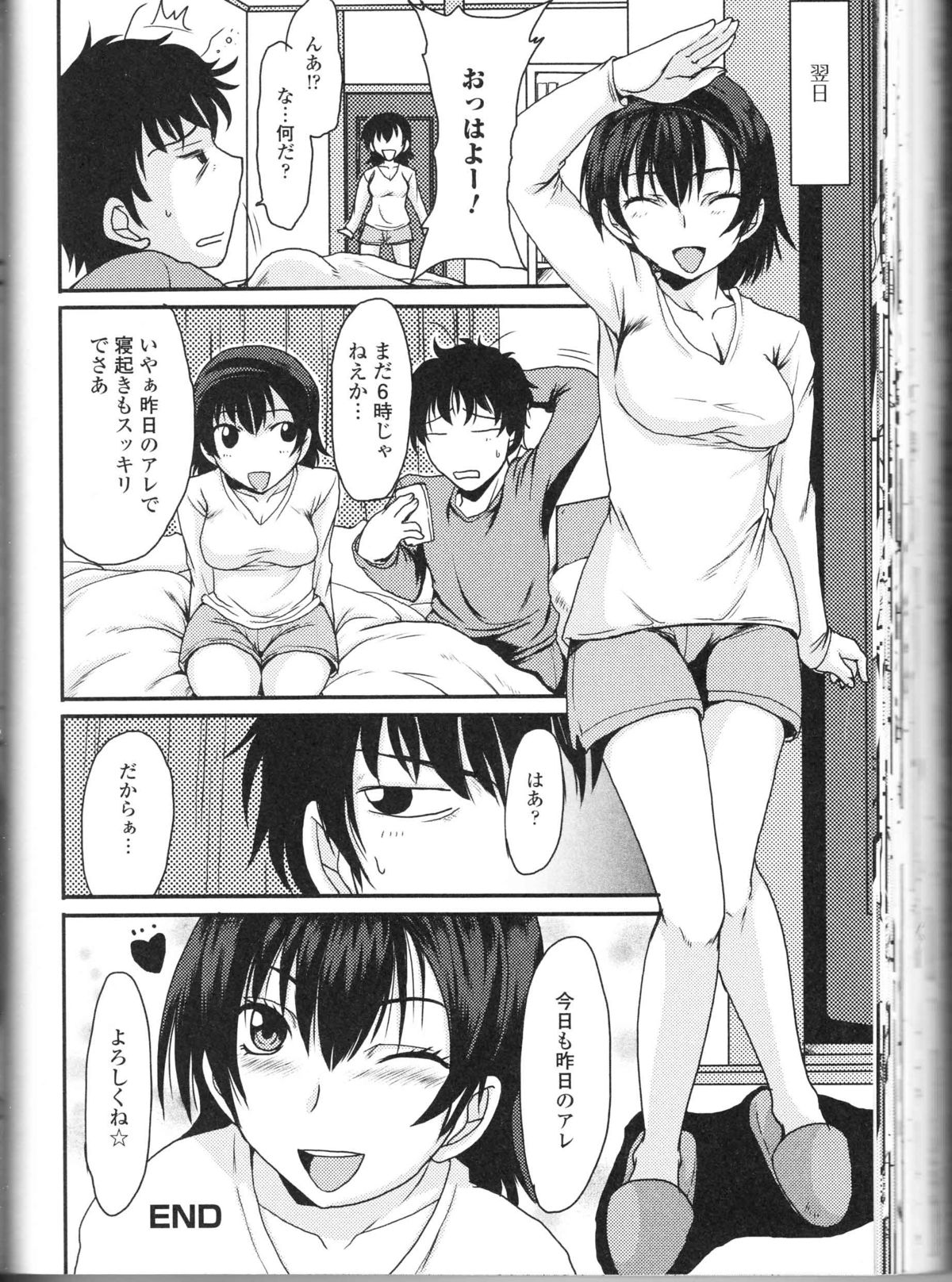 [アンソロジー] 覗かないでね♥