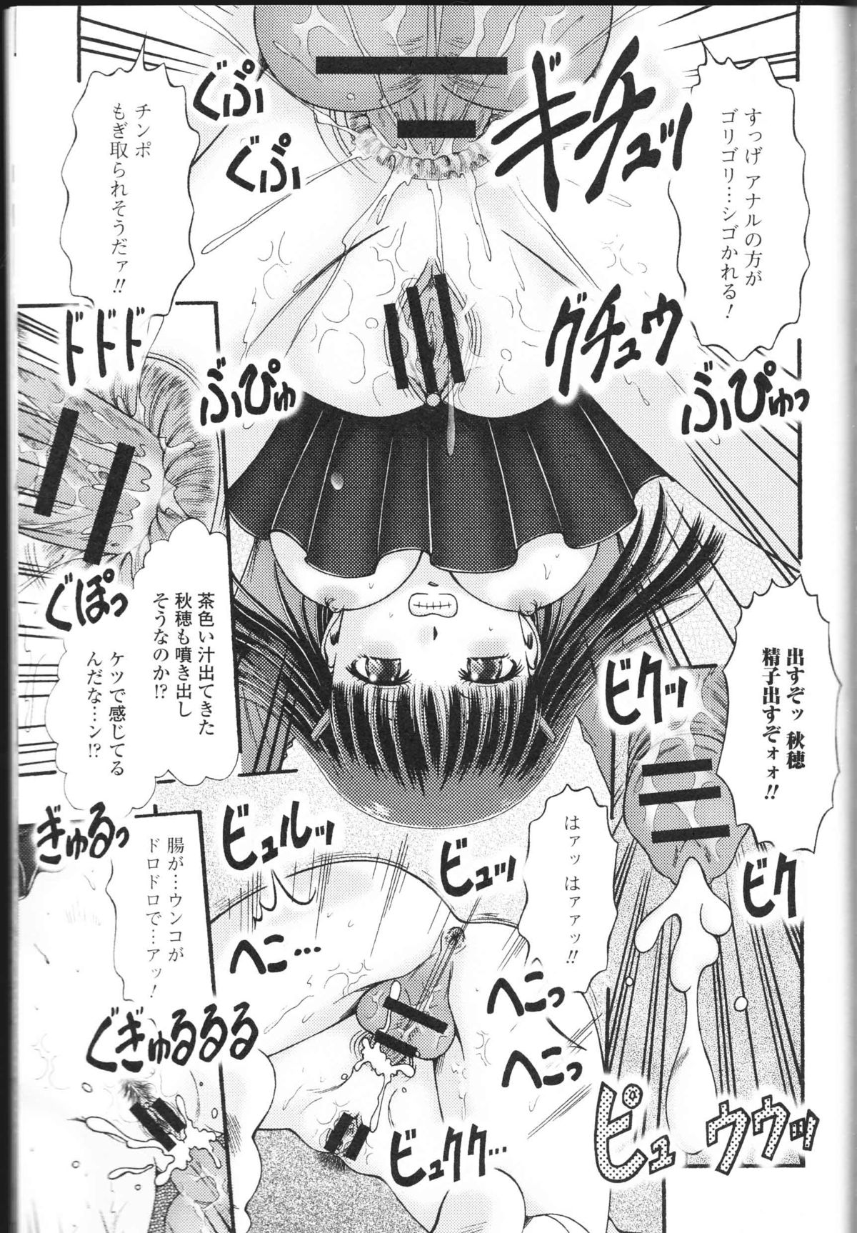 [アンソロジー] 覗かないでね♥