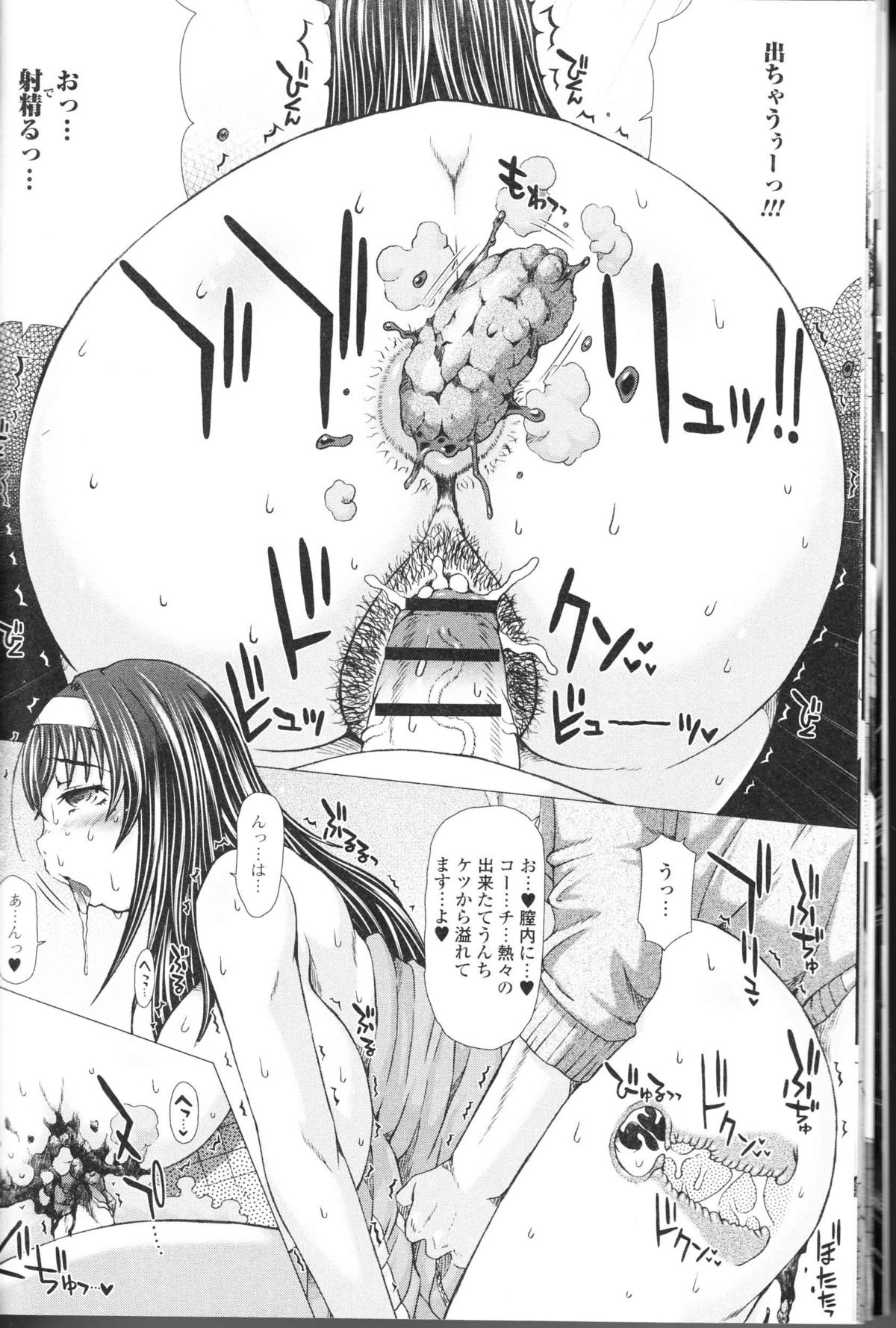 [アンソロジー] 覗かないでね♥