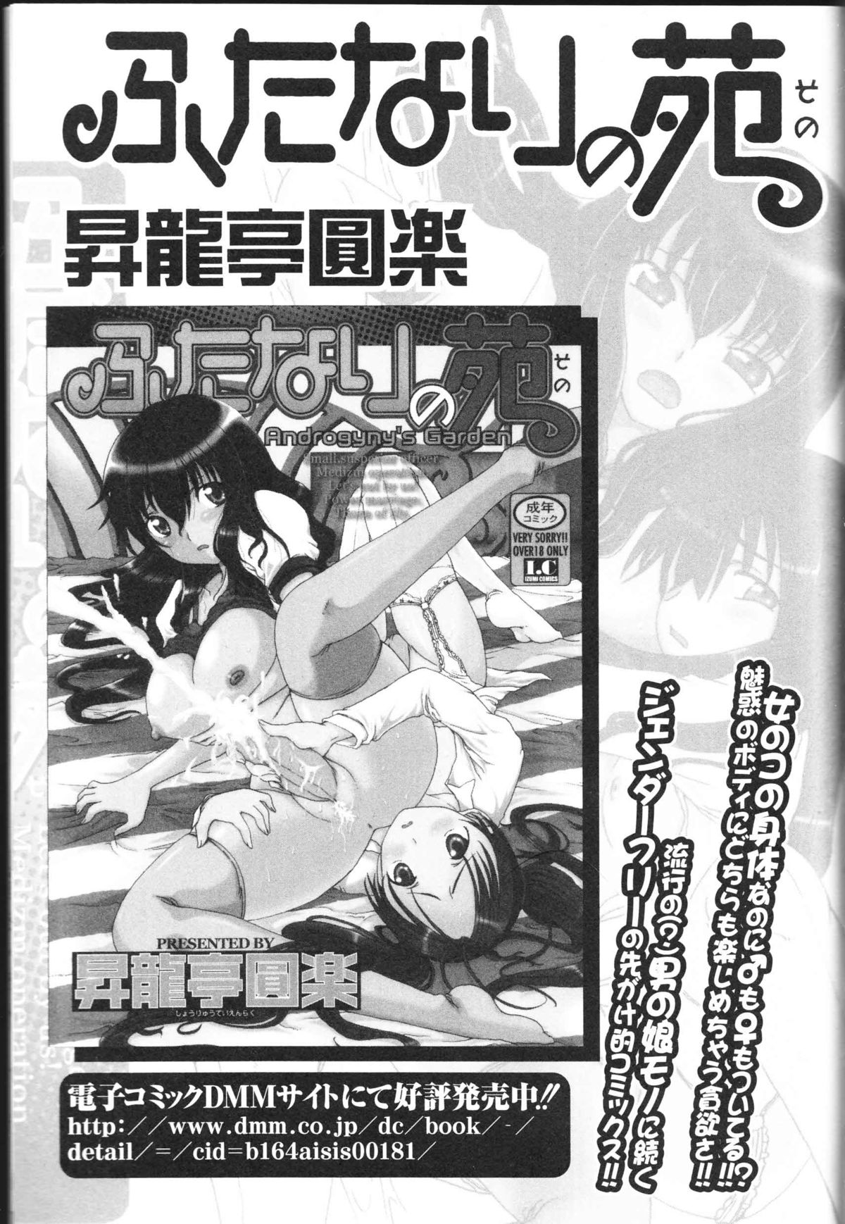 [アンソロジー] 覗かないでね♥