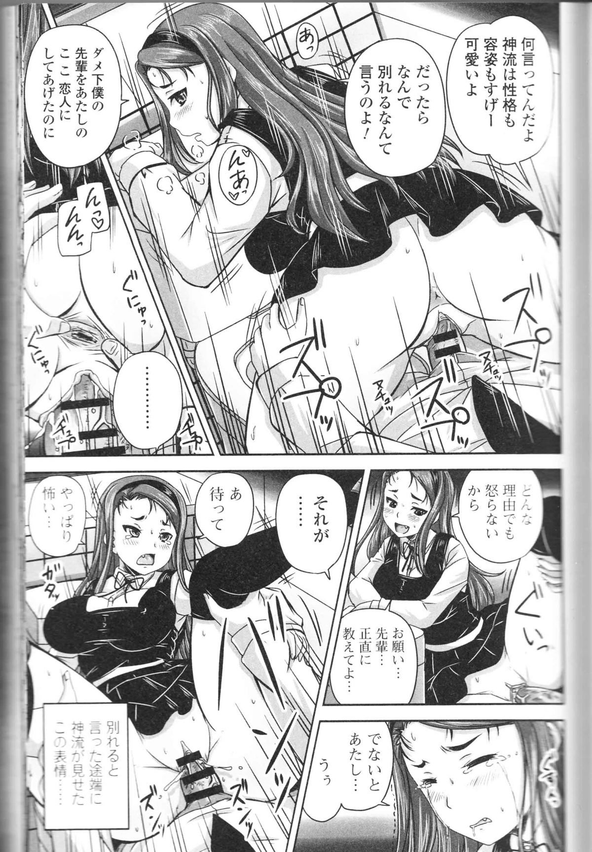 [アンソロジー] 覗かないでね♥