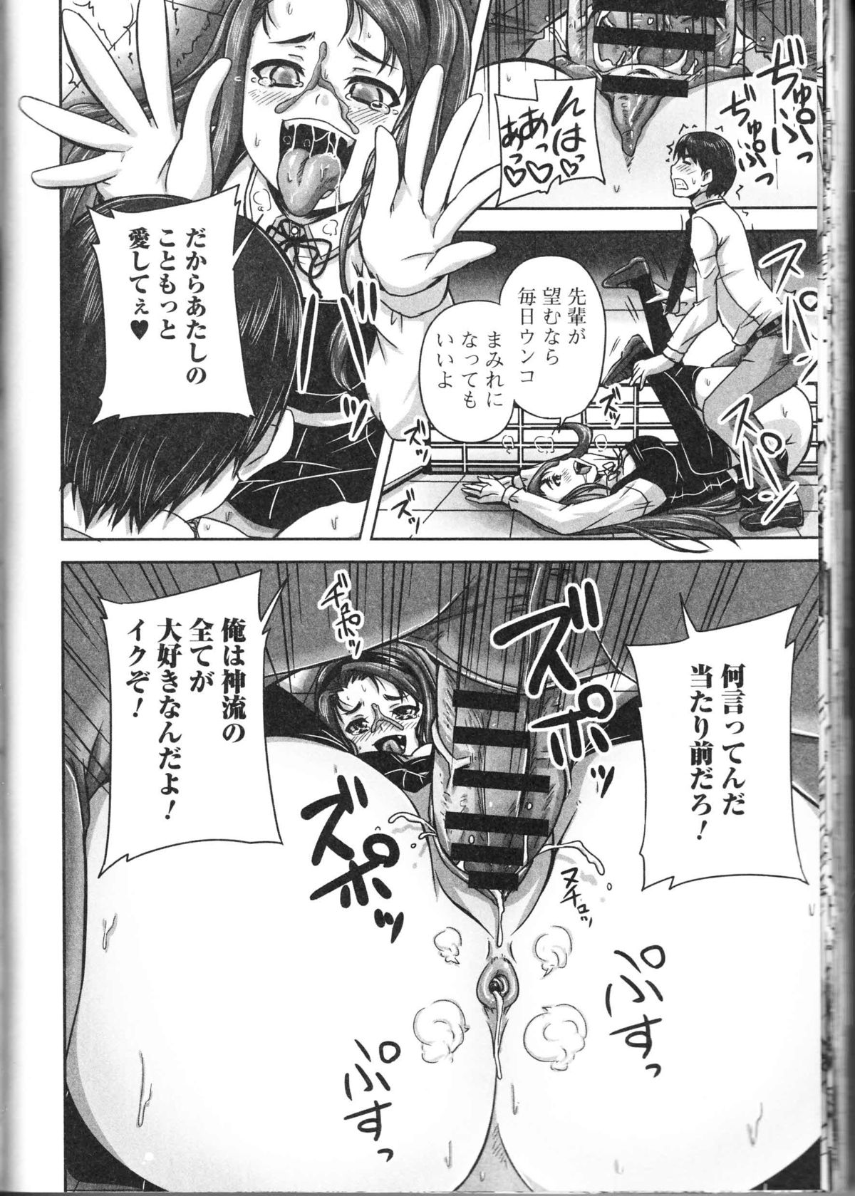 [アンソロジー] 覗かないでね♥