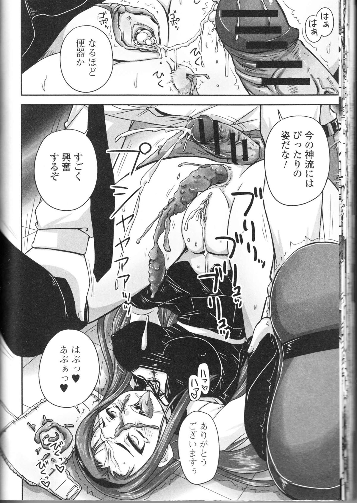 [アンソロジー] 覗かないでね♥