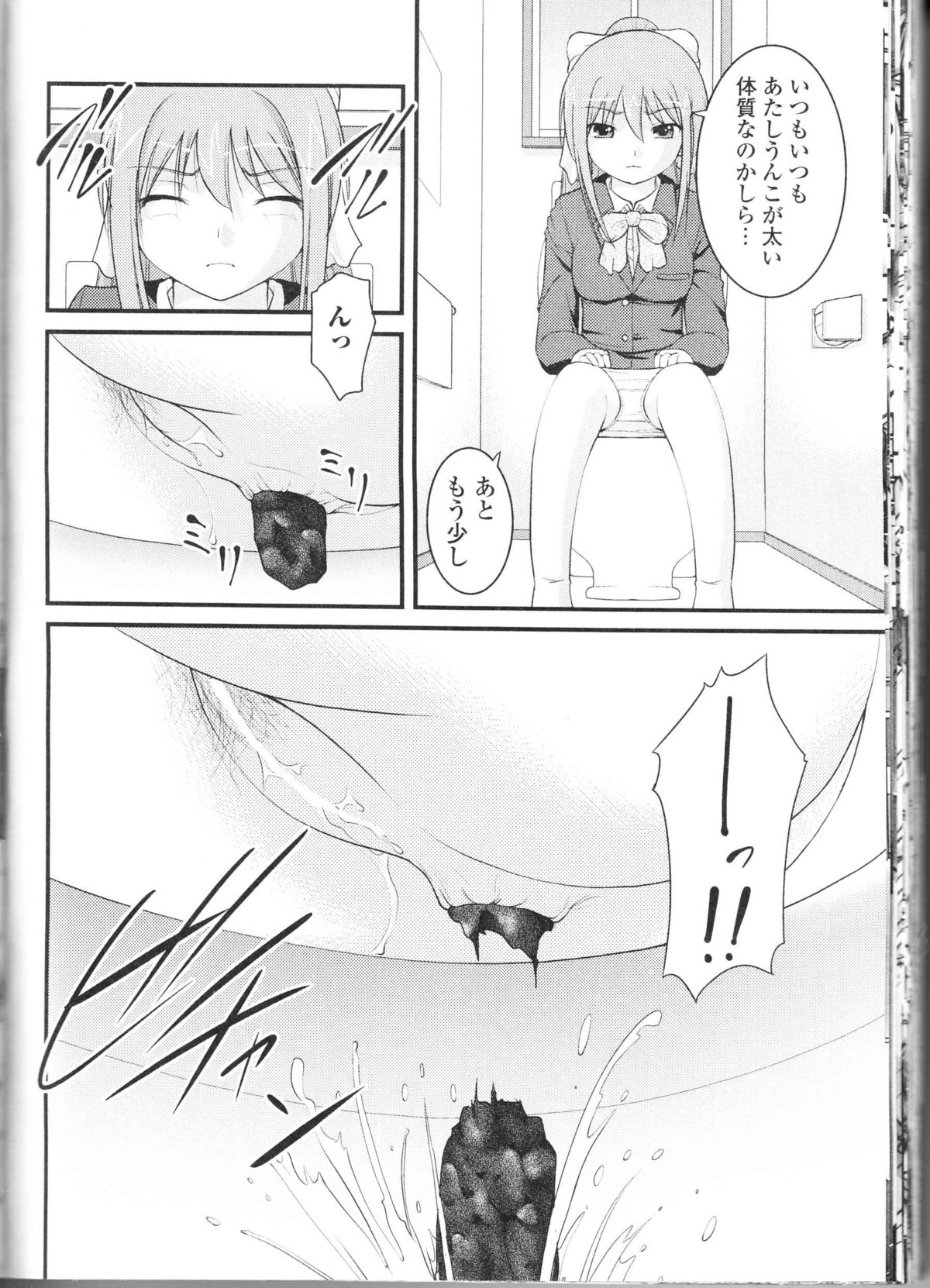 [アンソロジー] 覗かないでね♥