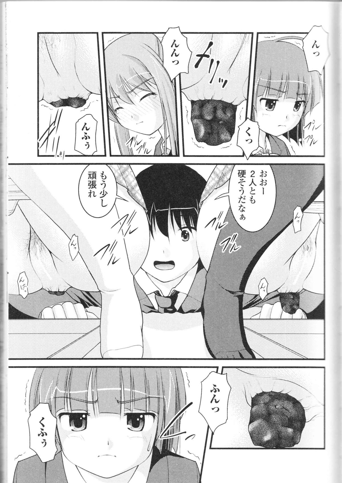 [アンソロジー] 覗かないでね♥