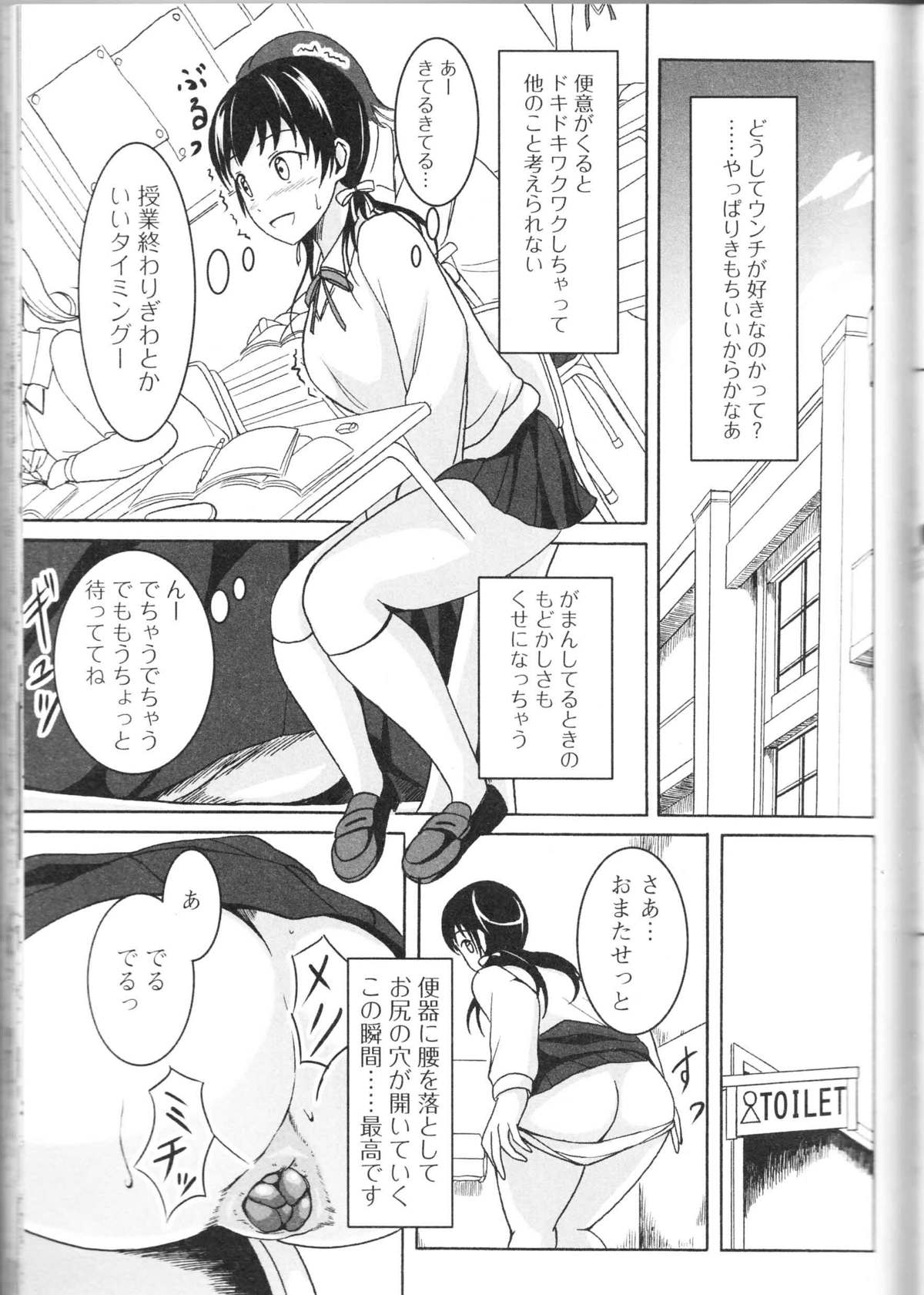 [アンソロジー] 覗かないでね♥