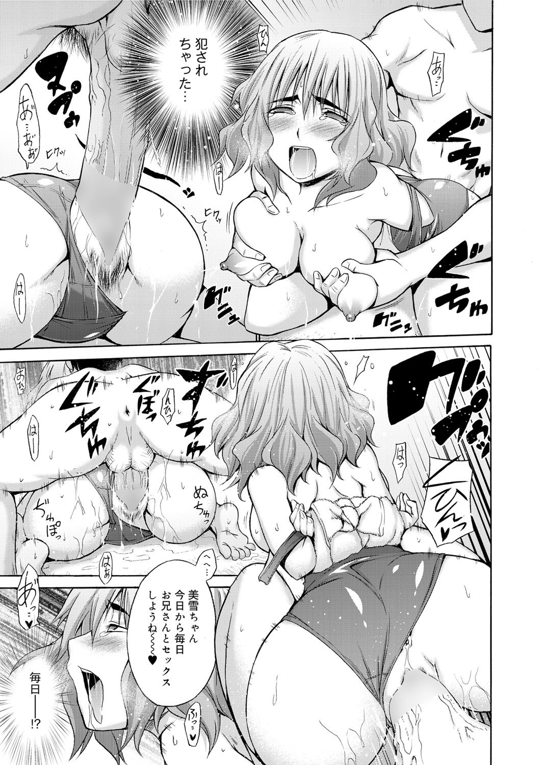 キャノプリcomic 2011年11月号 Vol.13 [DL版]