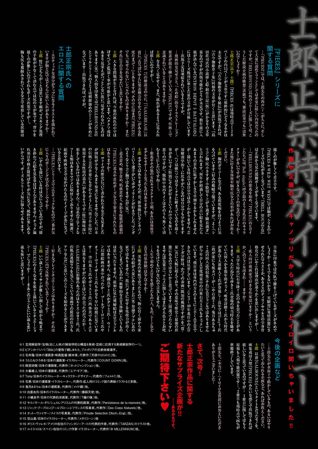 キャノプリcomic 2011年11月号 Vol.13 [DL版]