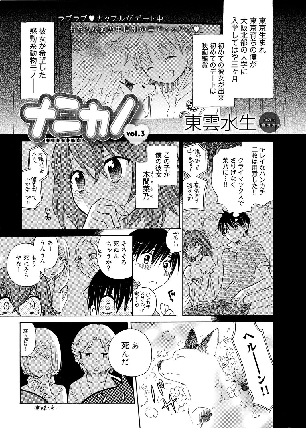 キャノプリ comic 2012年3月号 Vol.17 [DL版]