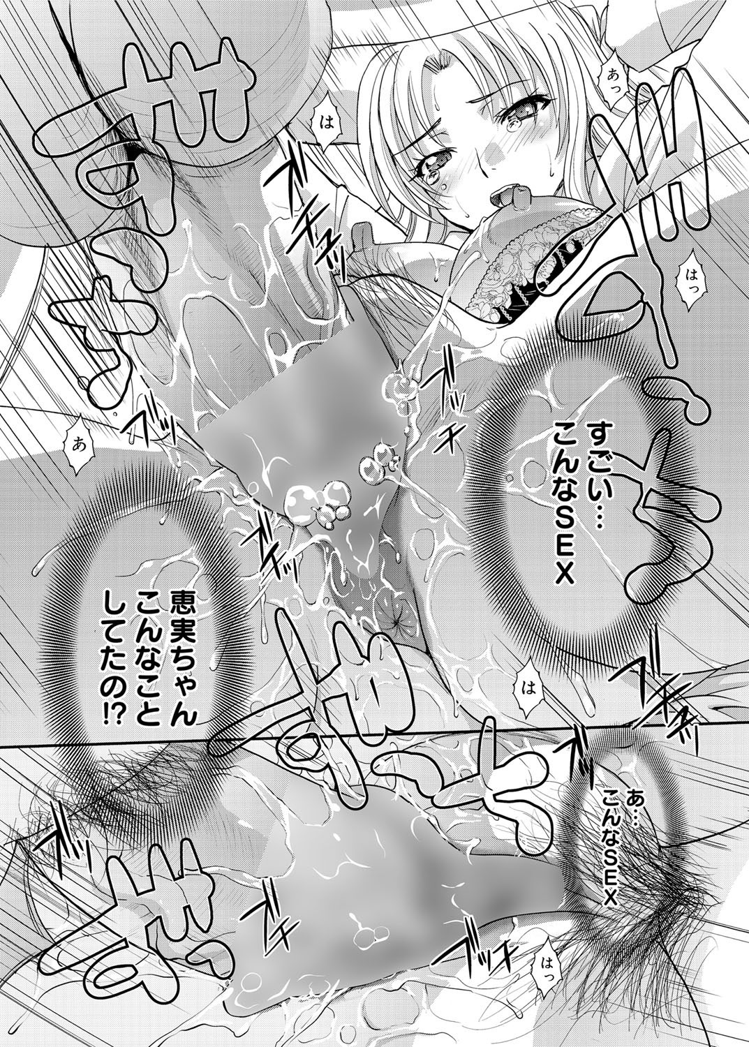キャノプリ comic 2012年3月号 Vol.17 [DL版]