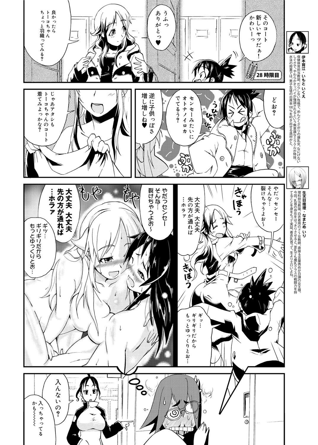 キャノプリ comic 2012年3月号 Vol.17 [DL版]