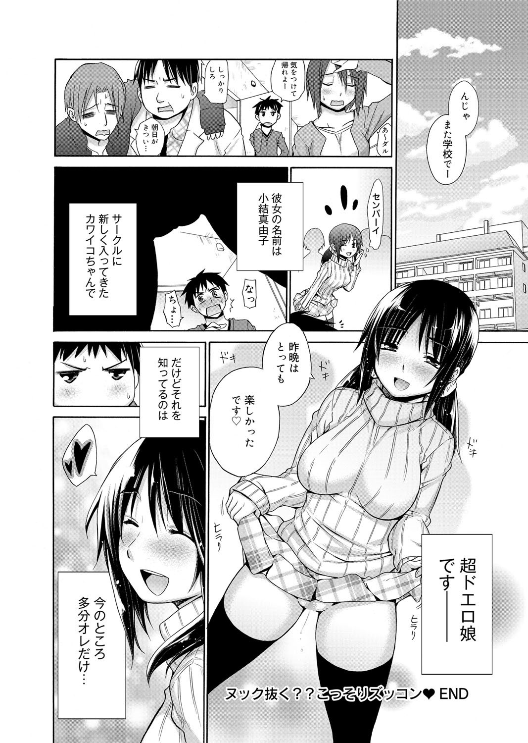 キャノプリ comic 2012年3月号 Vol.17 [DL版]