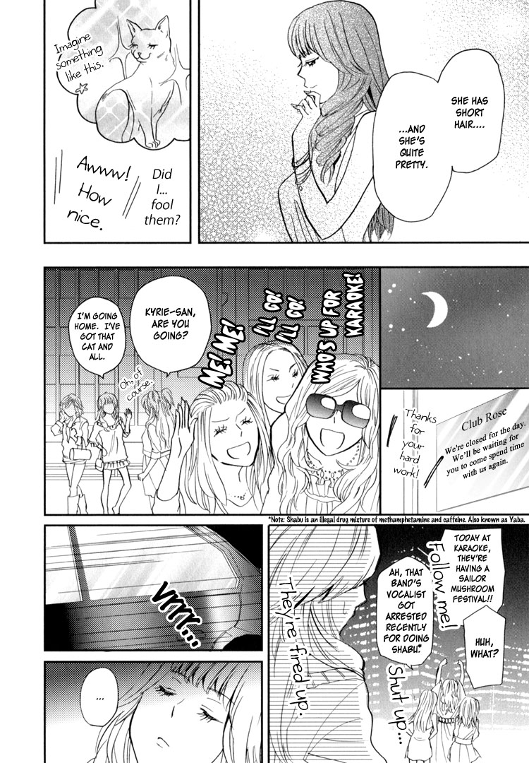 [天野しゅにんた] sweet guilty love bites [英訳]