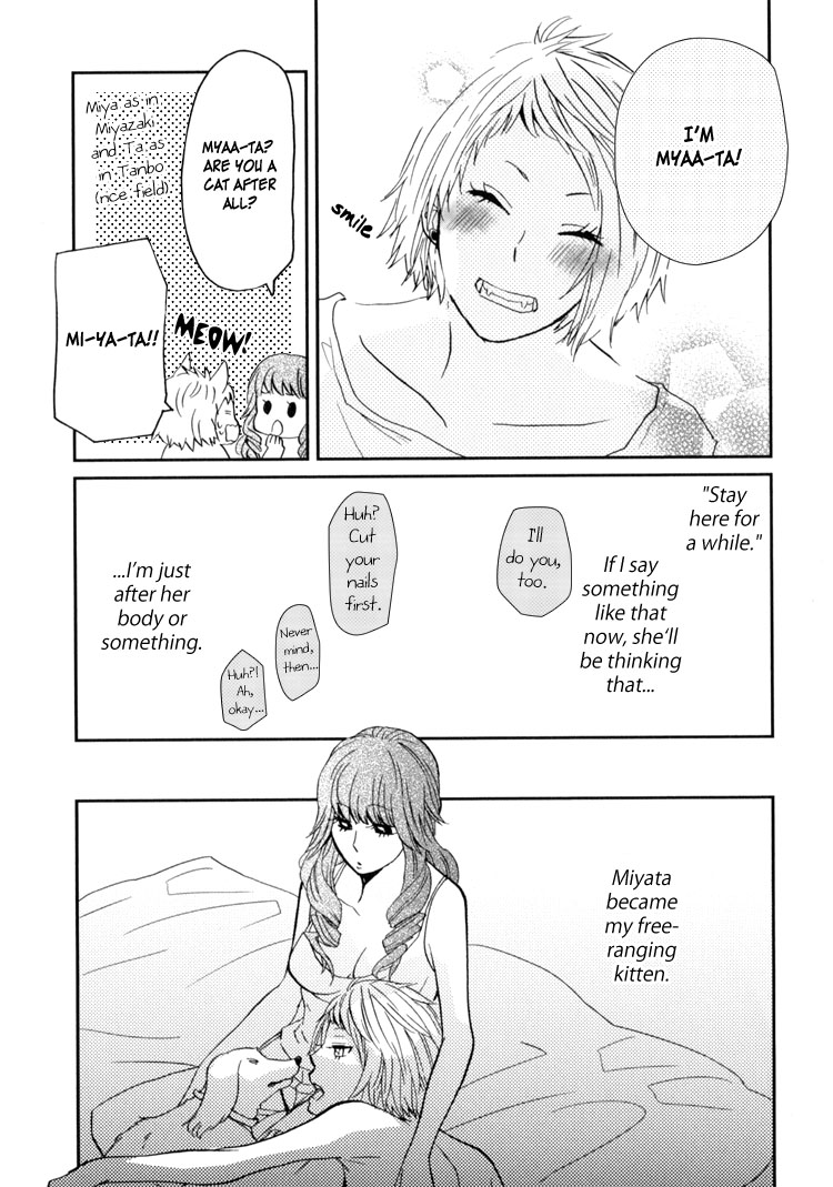 [天野しゅにんた] sweet guilty love bites [英訳]