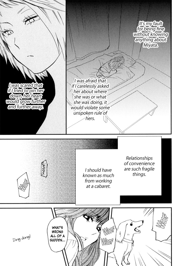 [天野しゅにんた] sweet guilty love bites [英訳]