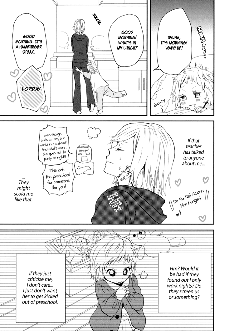 [天野しゅにんた] sweet guilty love bites [英訳]