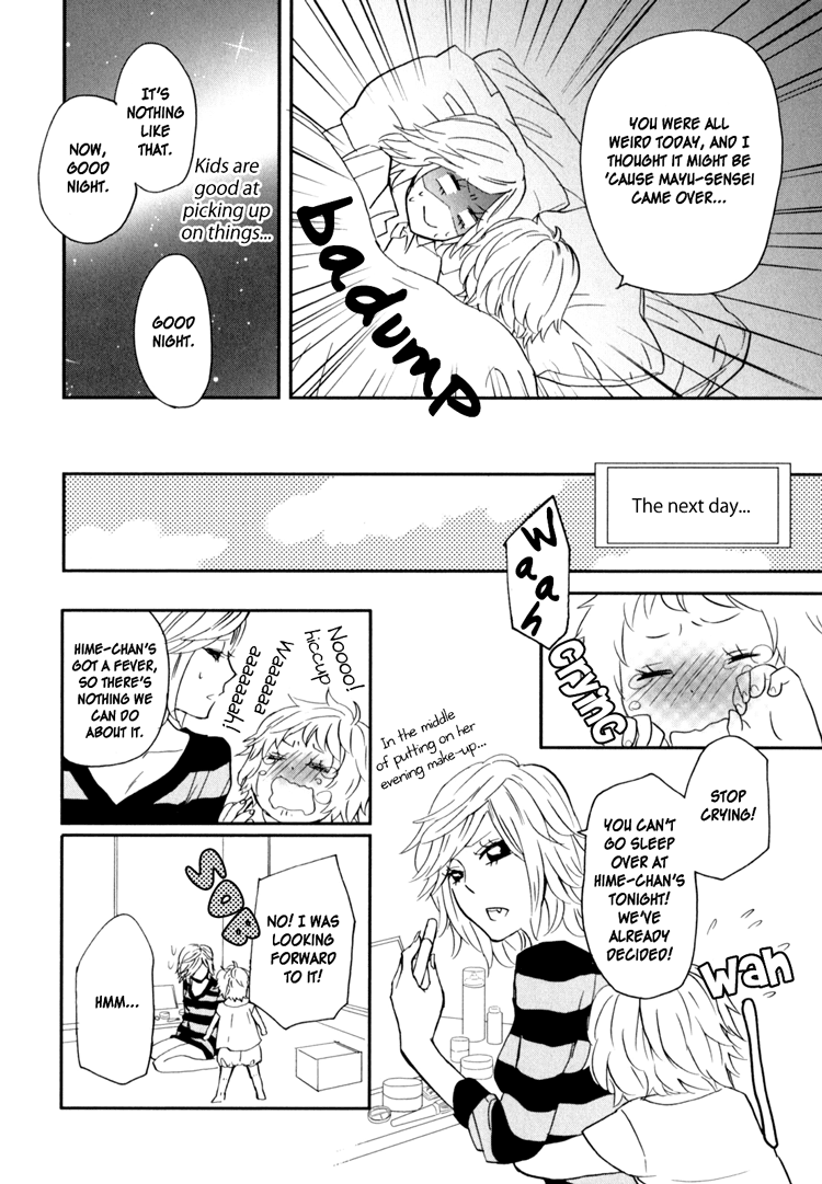 [天野しゅにんた] sweet guilty love bites [英訳]