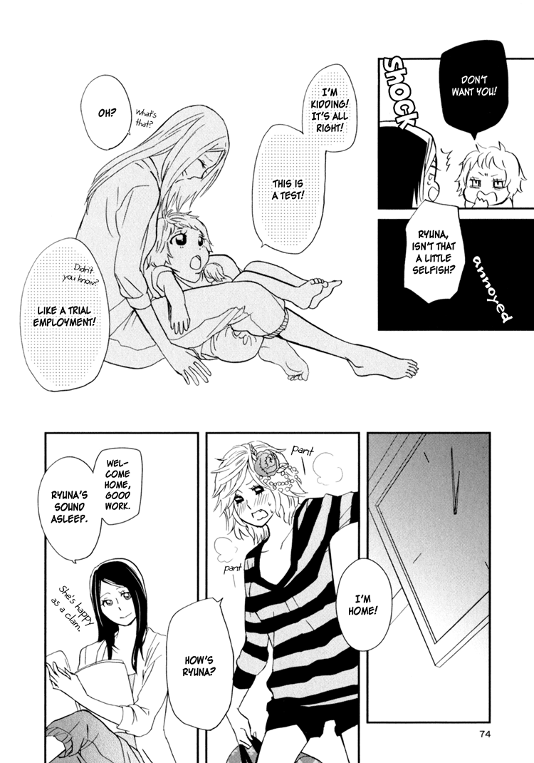 [天野しゅにんた] sweet guilty love bites [英訳]
