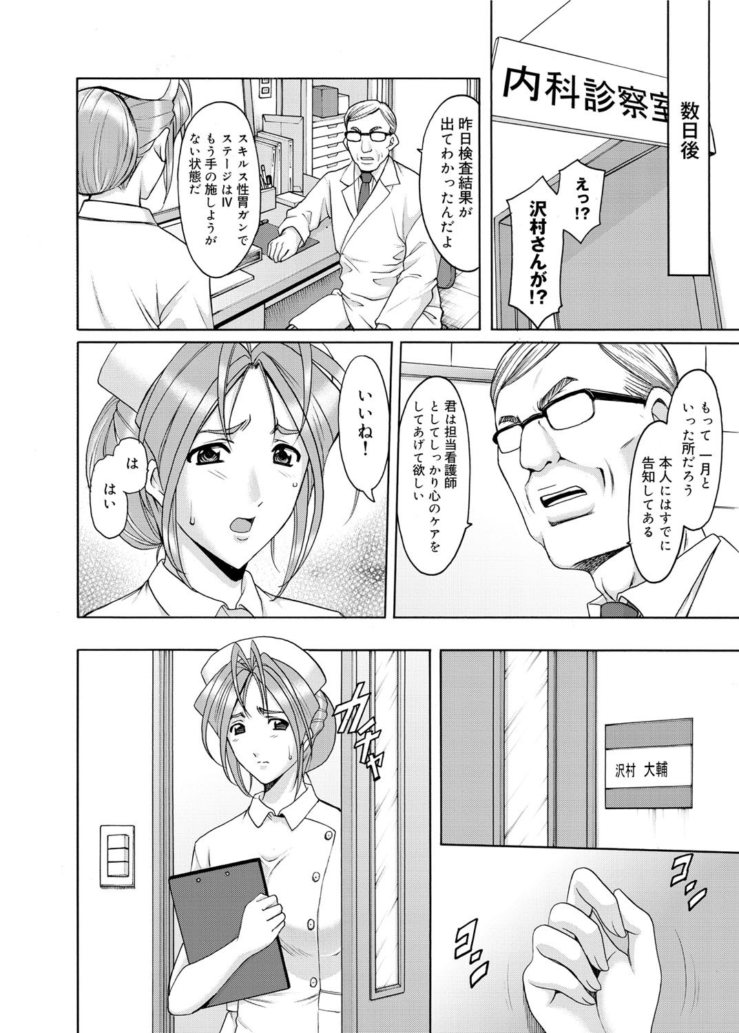 キャノプリ comic 2012年1月号 Vol.15 [DL版]