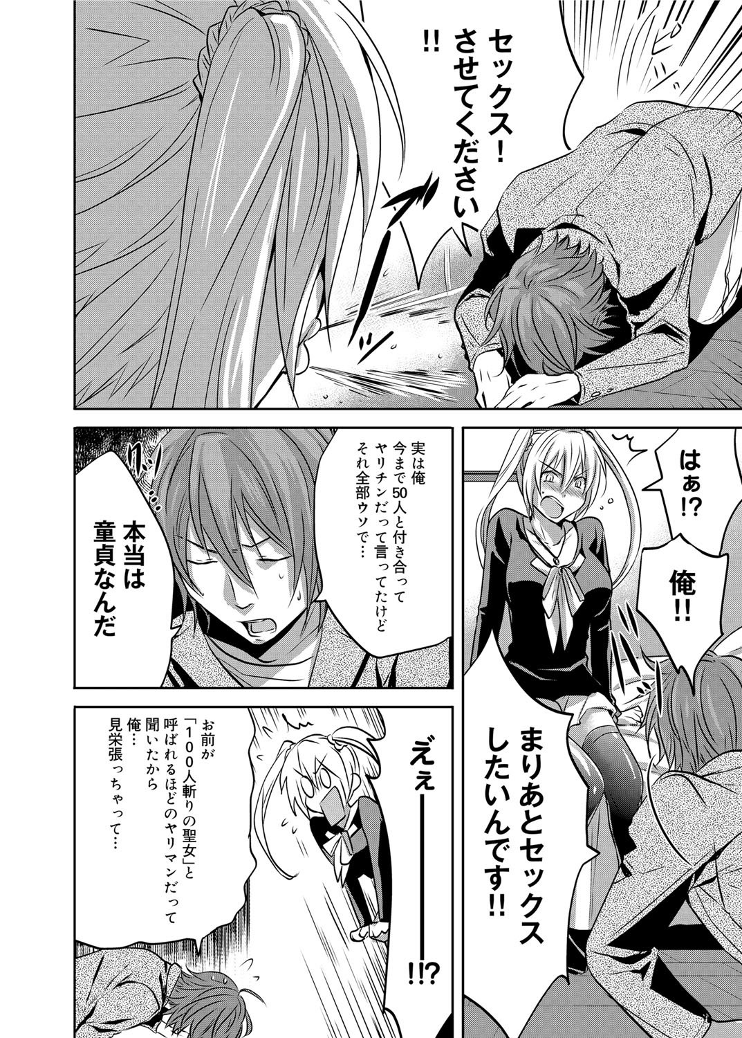 キャノプリ comic 2012年1月号 Vol.15 [DL版]