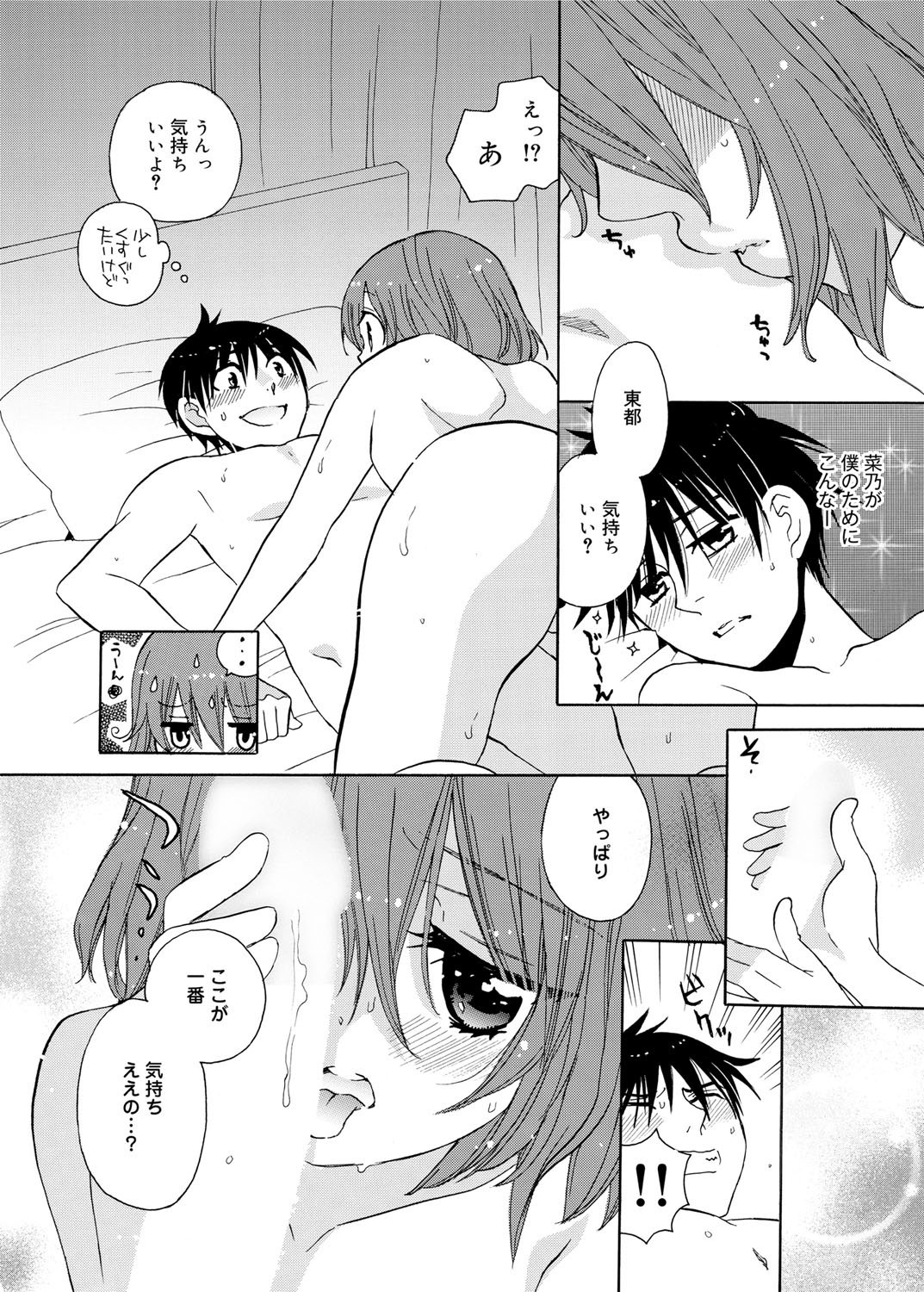 キャノプリ comic 2012年1月号 Vol.15 [DL版]