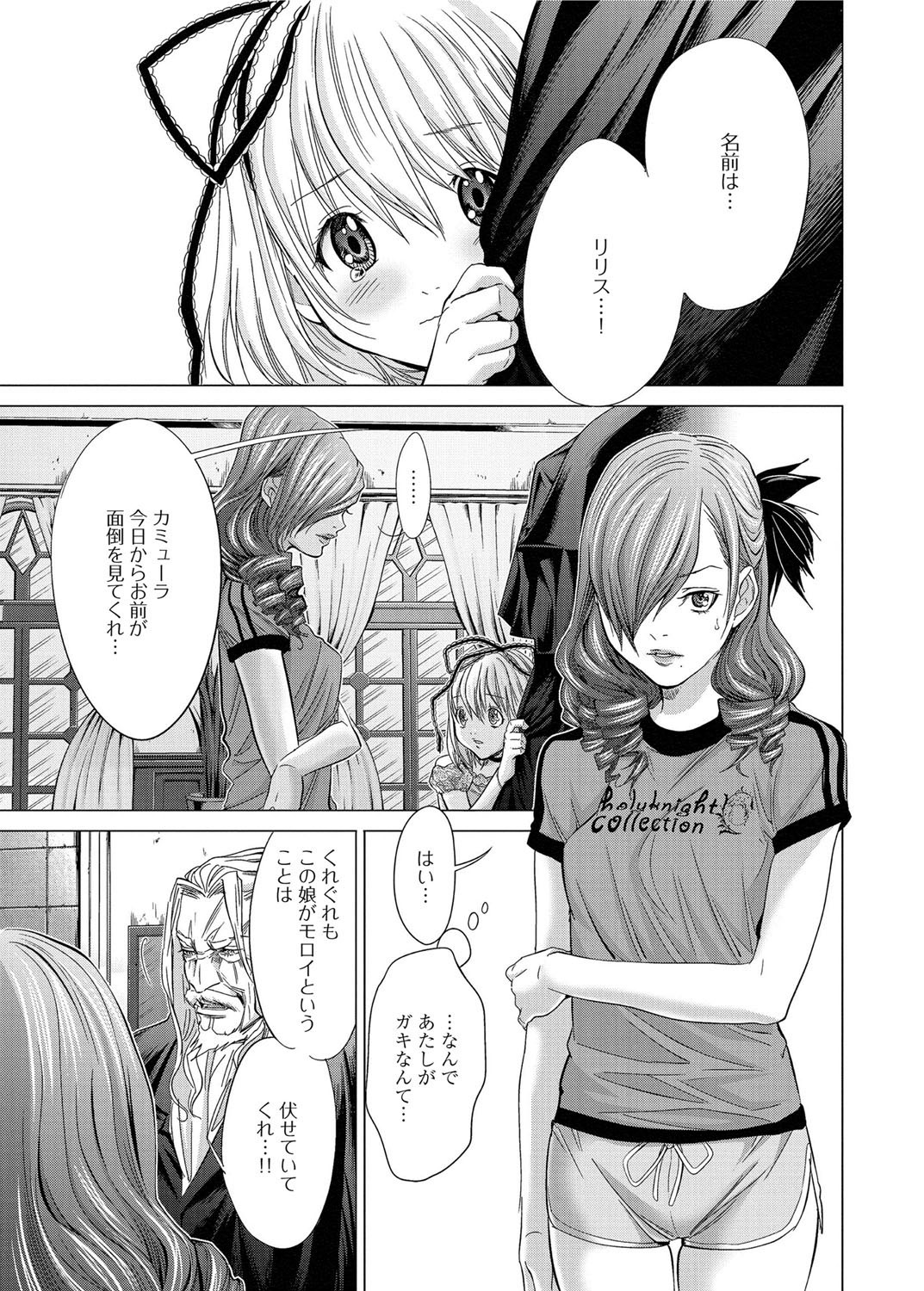 キャノプリ comic 2012年1月号 Vol.15 [DL版]