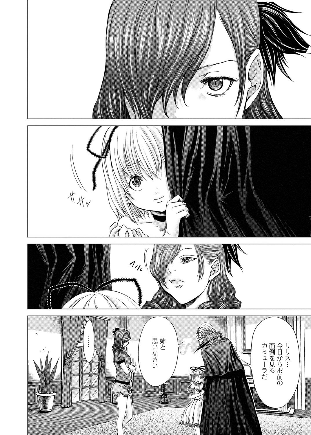 キャノプリ comic 2012年1月号 Vol.15 [DL版]