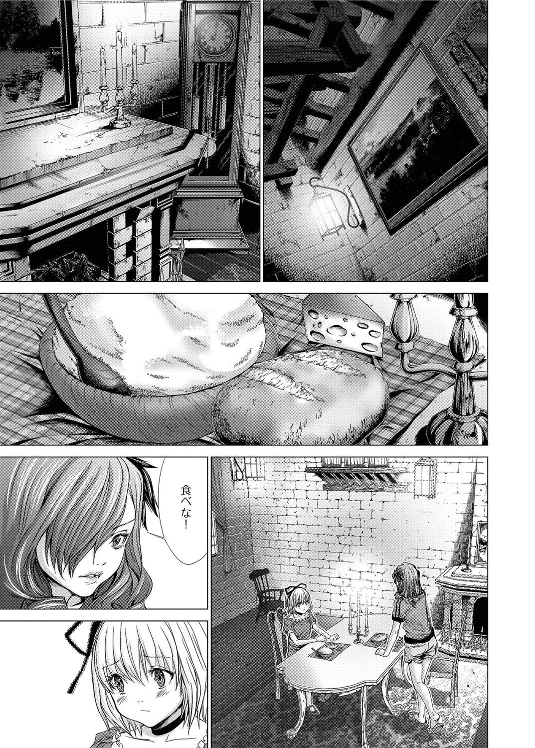 キャノプリ comic 2012年1月号 Vol.15 [DL版]