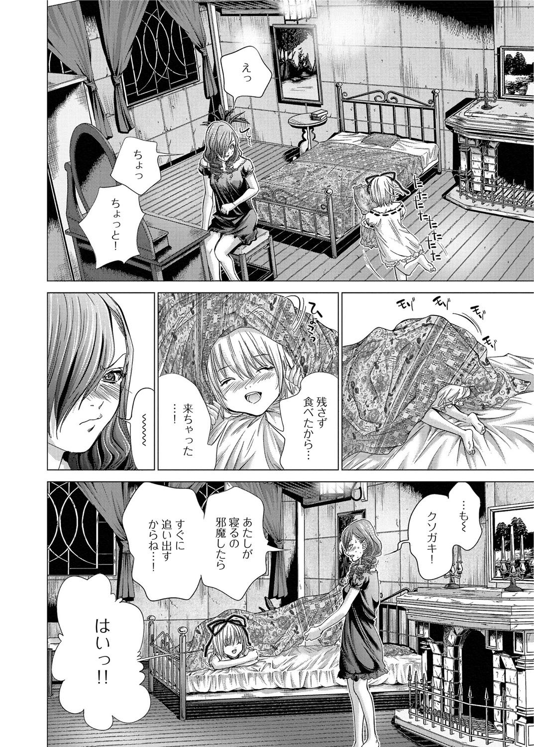 キャノプリ comic 2012年1月号 Vol.15 [DL版]