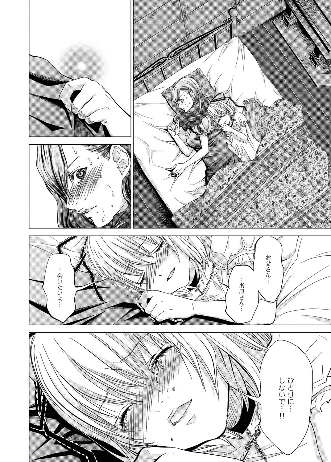 キャノプリ comic 2012年1月号 Vol.15 [DL版]