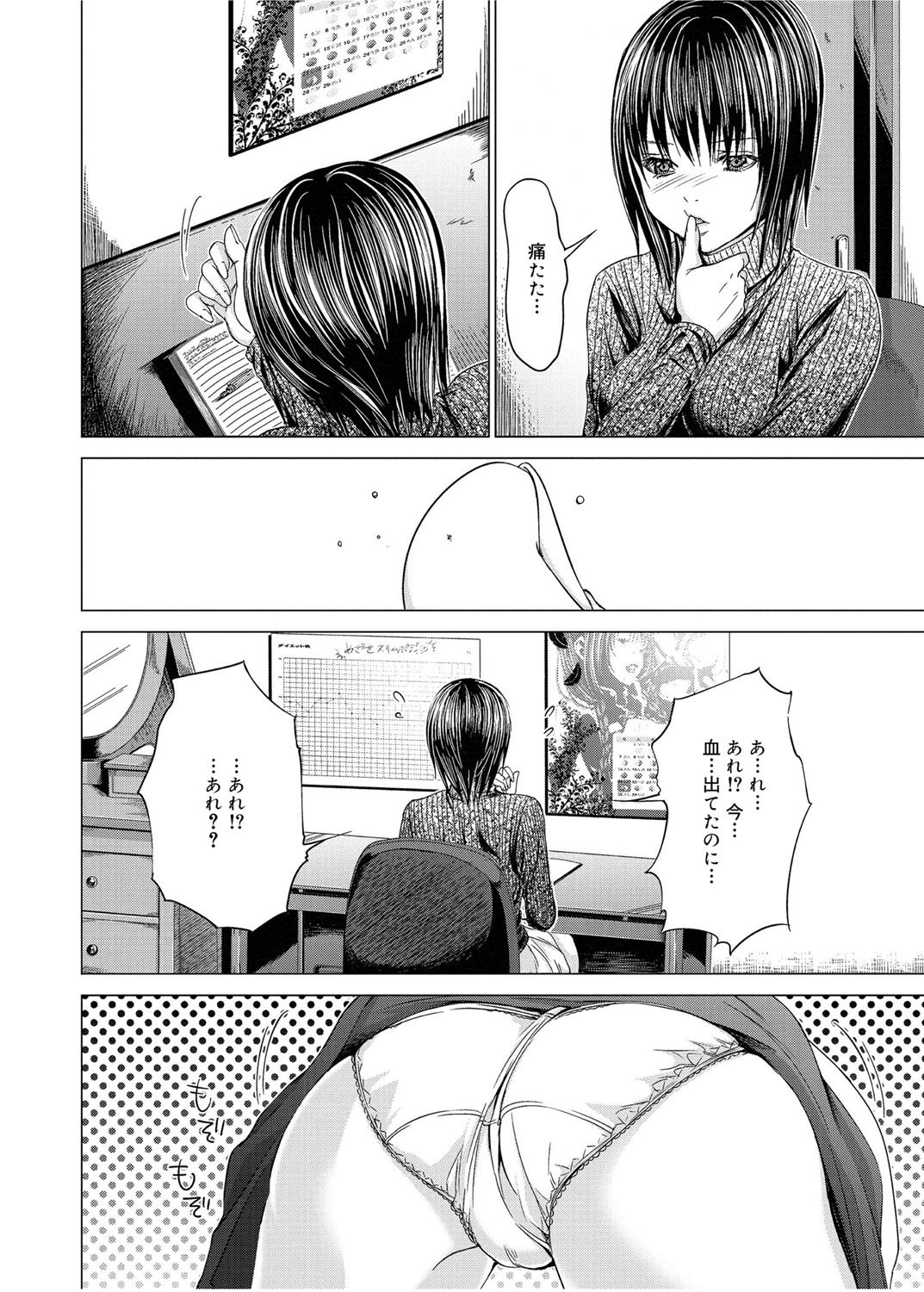 キャノプリ comic 2012年1月号 Vol.15 [DL版]