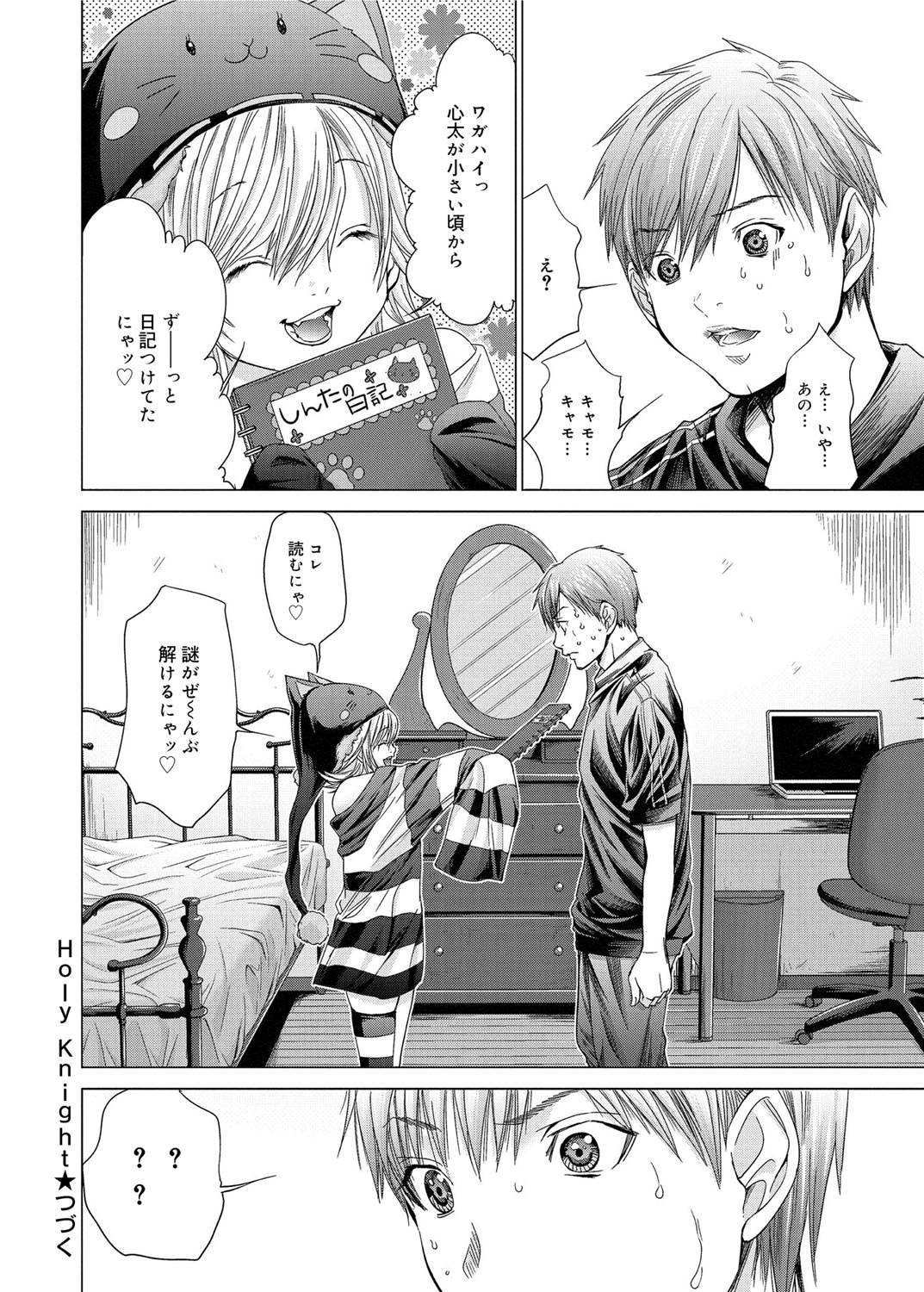 キャノプリ comic 2012年1月号 Vol.15 [DL版]