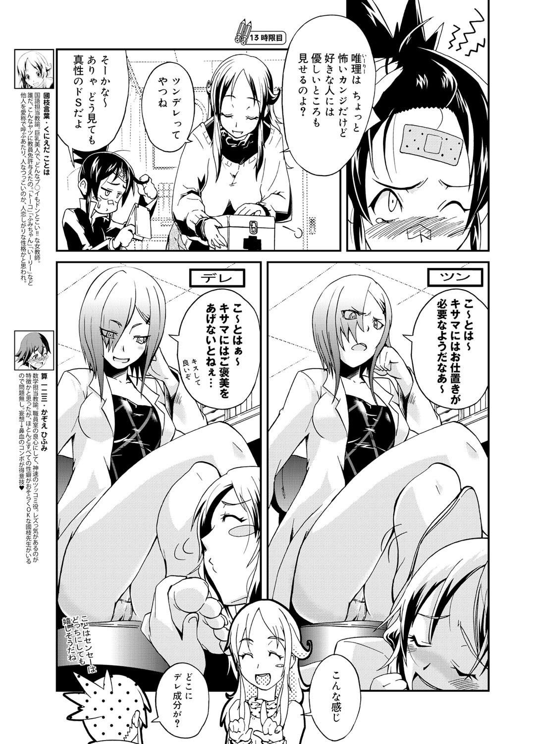 キャノプリ comic 2012年1月号 Vol.15 [DL版]