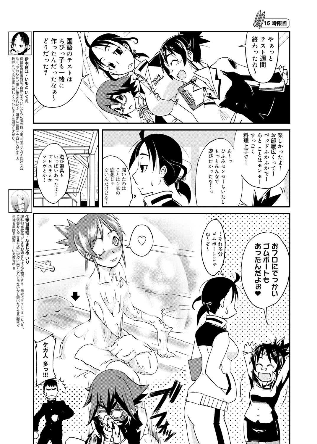 キャノプリ comic 2012年1月号 Vol.15 [DL版]