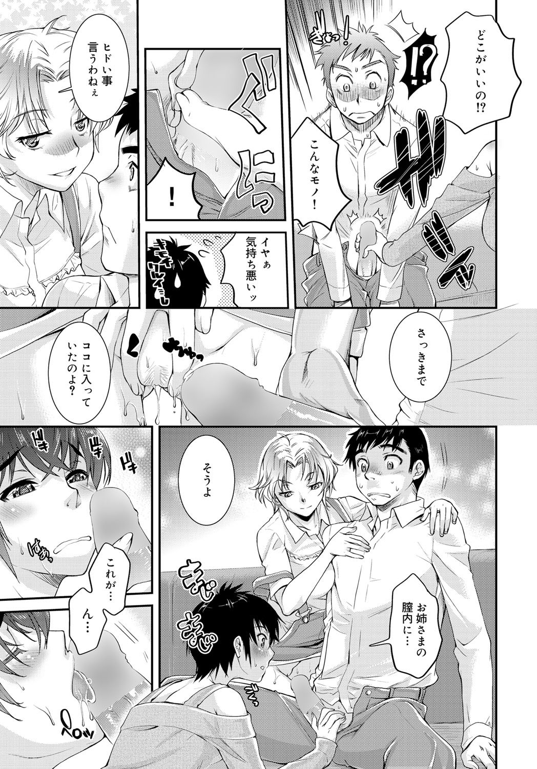 キャノプリ comic 2012年1月号 Vol.15 [DL版]