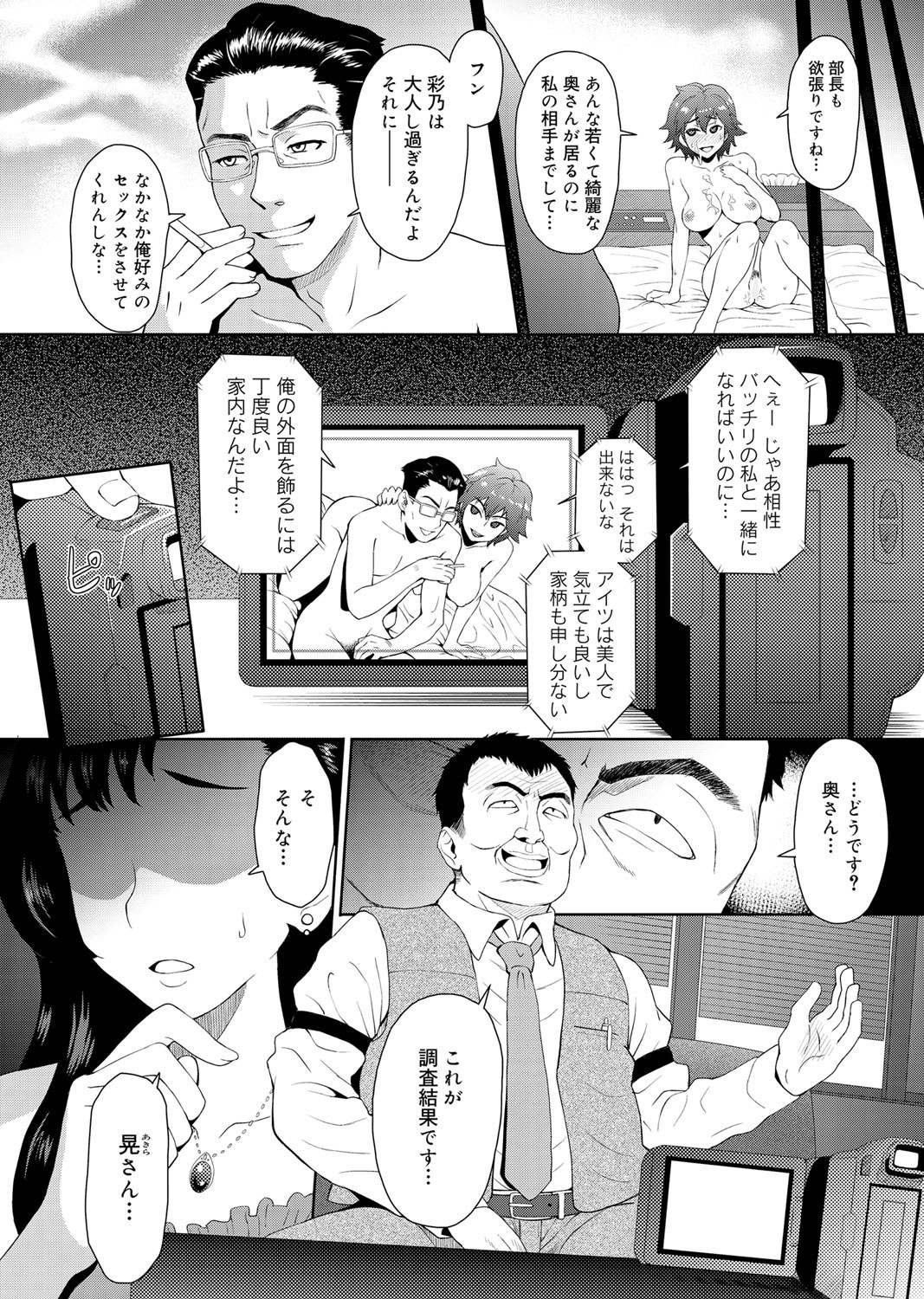 キャノプリ comic 2012年1月号 Vol.15 [DL版]