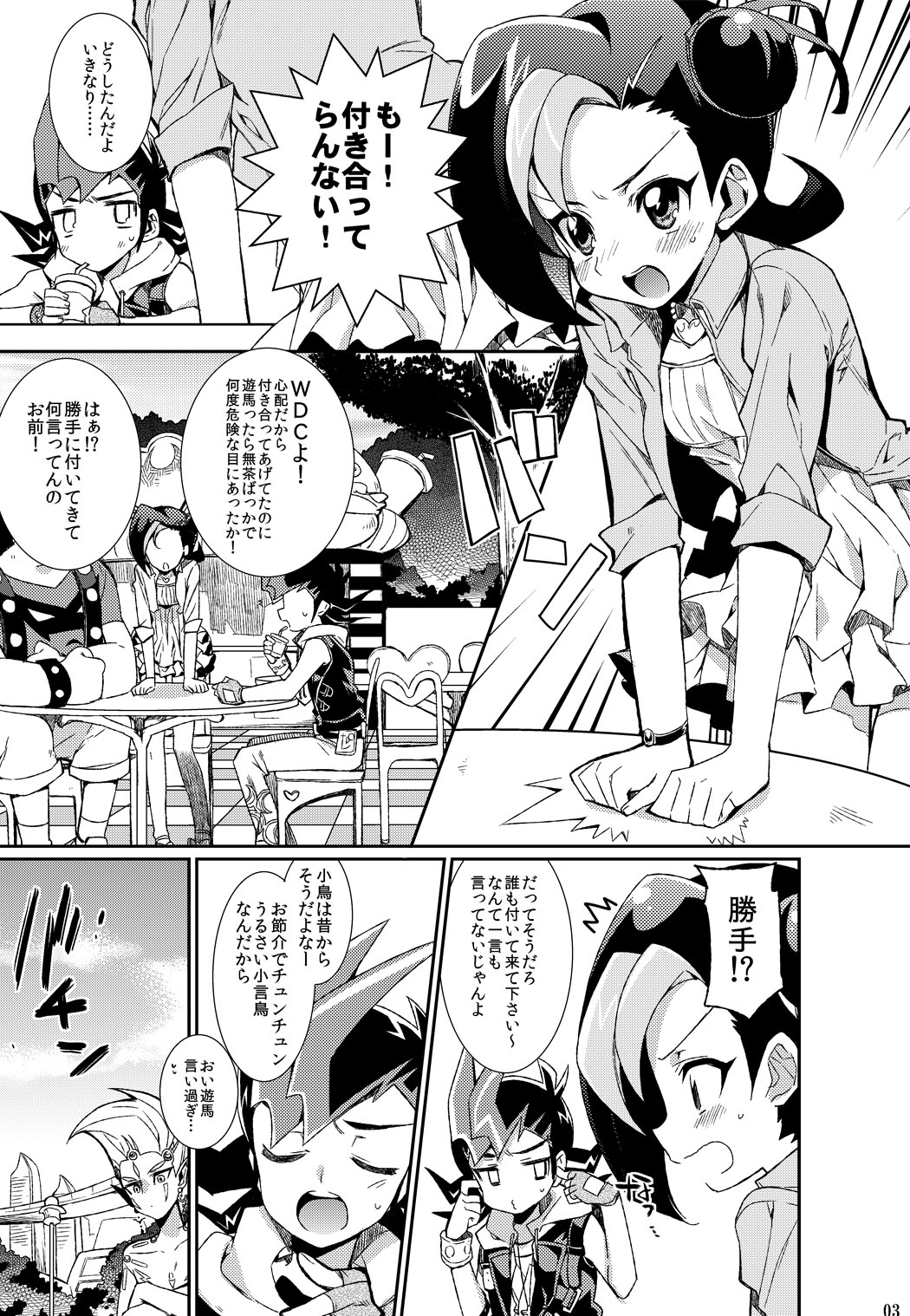 [ヒルスタ (平こさか)] 猫に小鳥っ! (遊☆戯☆王!) [DL版]